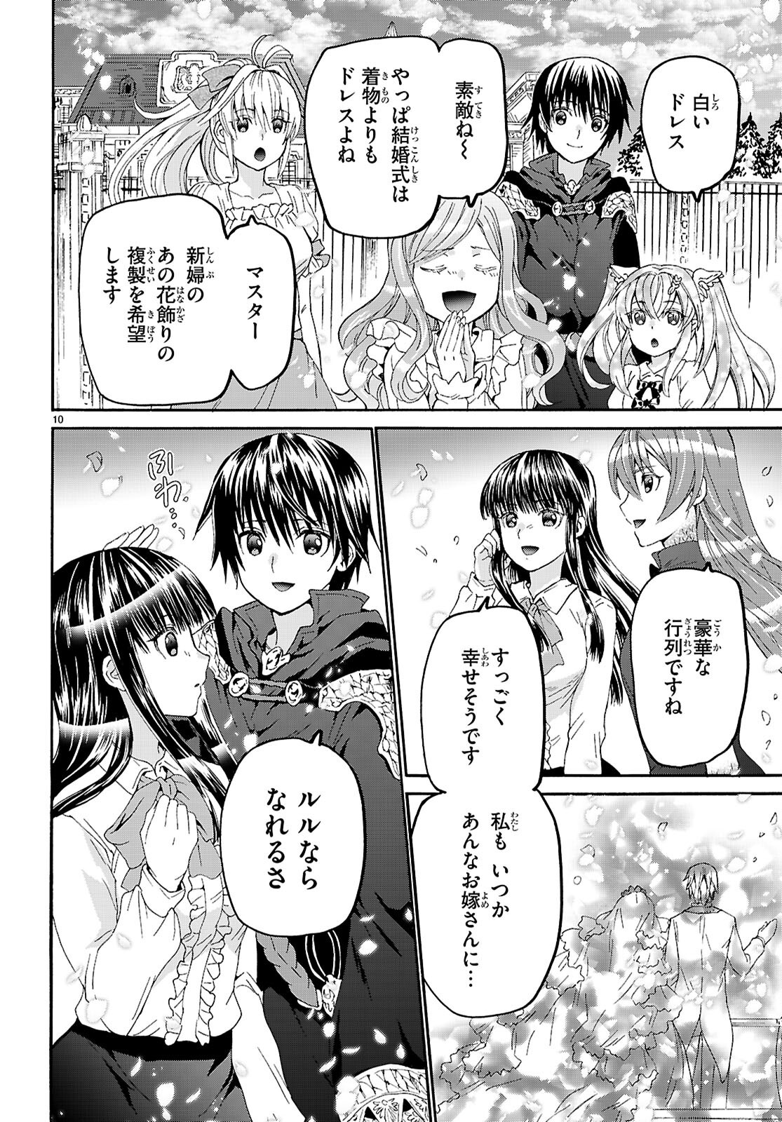 デスマーチからはじまる異世界狂想曲 Chap 126 - Next Chap 127