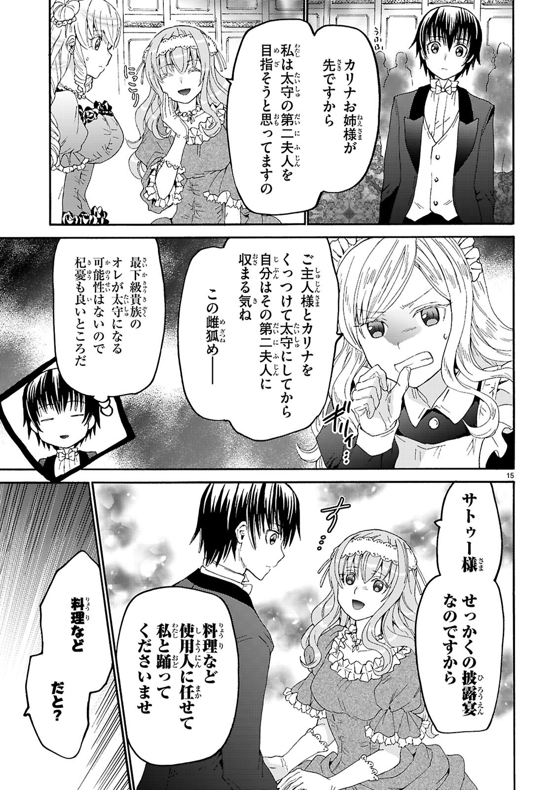 デスマーチからはじまる異世界狂想曲 Chap 126 - Next Chap 127