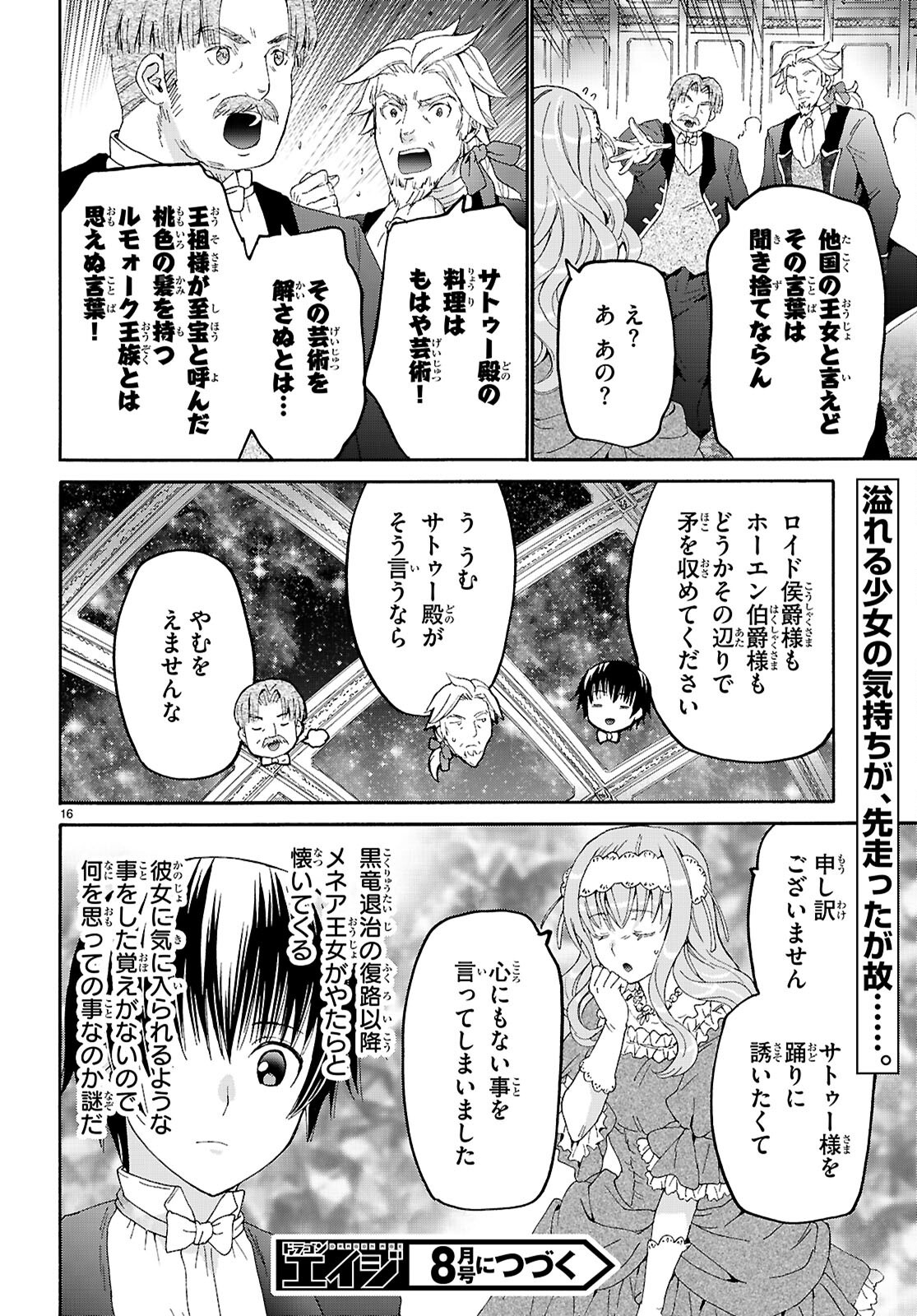 デスマーチからはじまる異世界狂想曲 Chap 126 - Next Chap 127