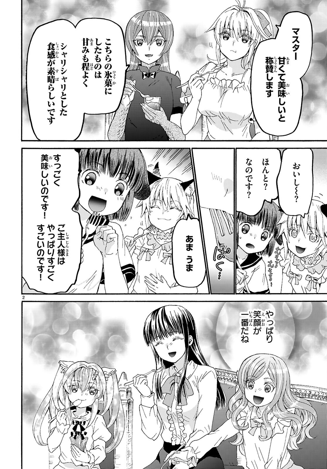 デスマーチからはじまる異世界狂想曲 Chap 126 - Next Chap 127