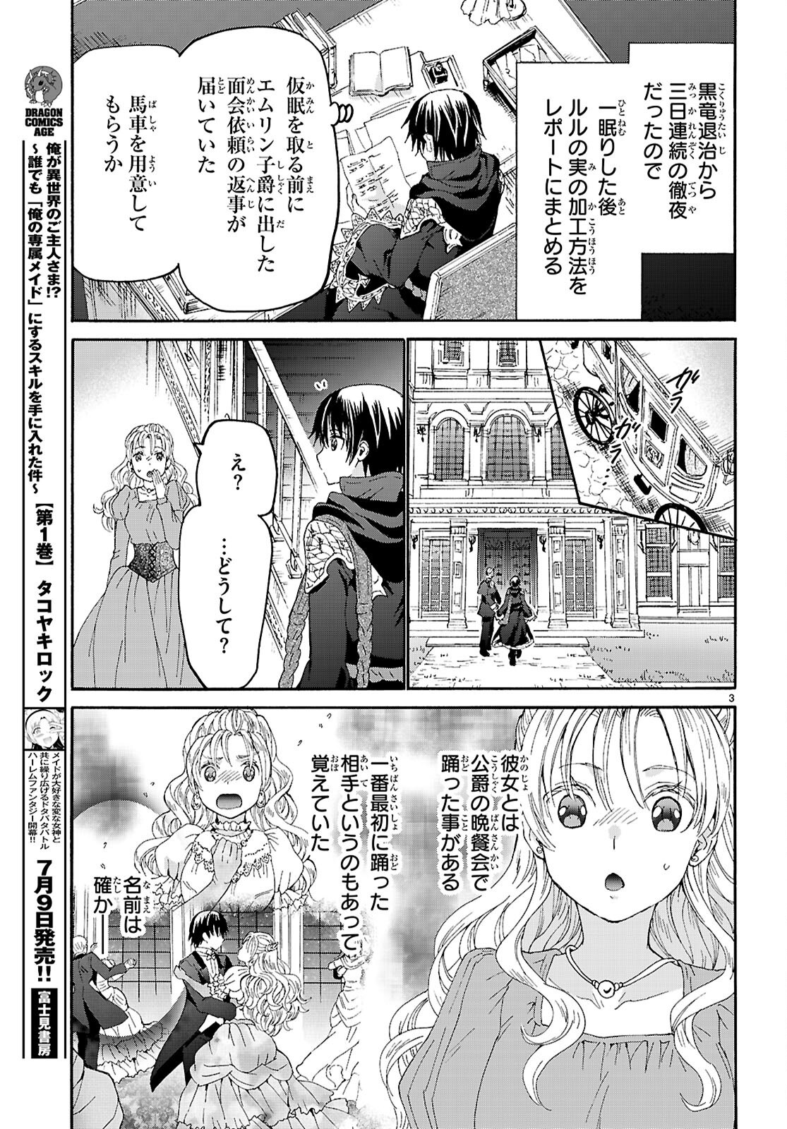 デスマーチからはじまる異世界狂想曲 Chap 126 - Next Chap 127