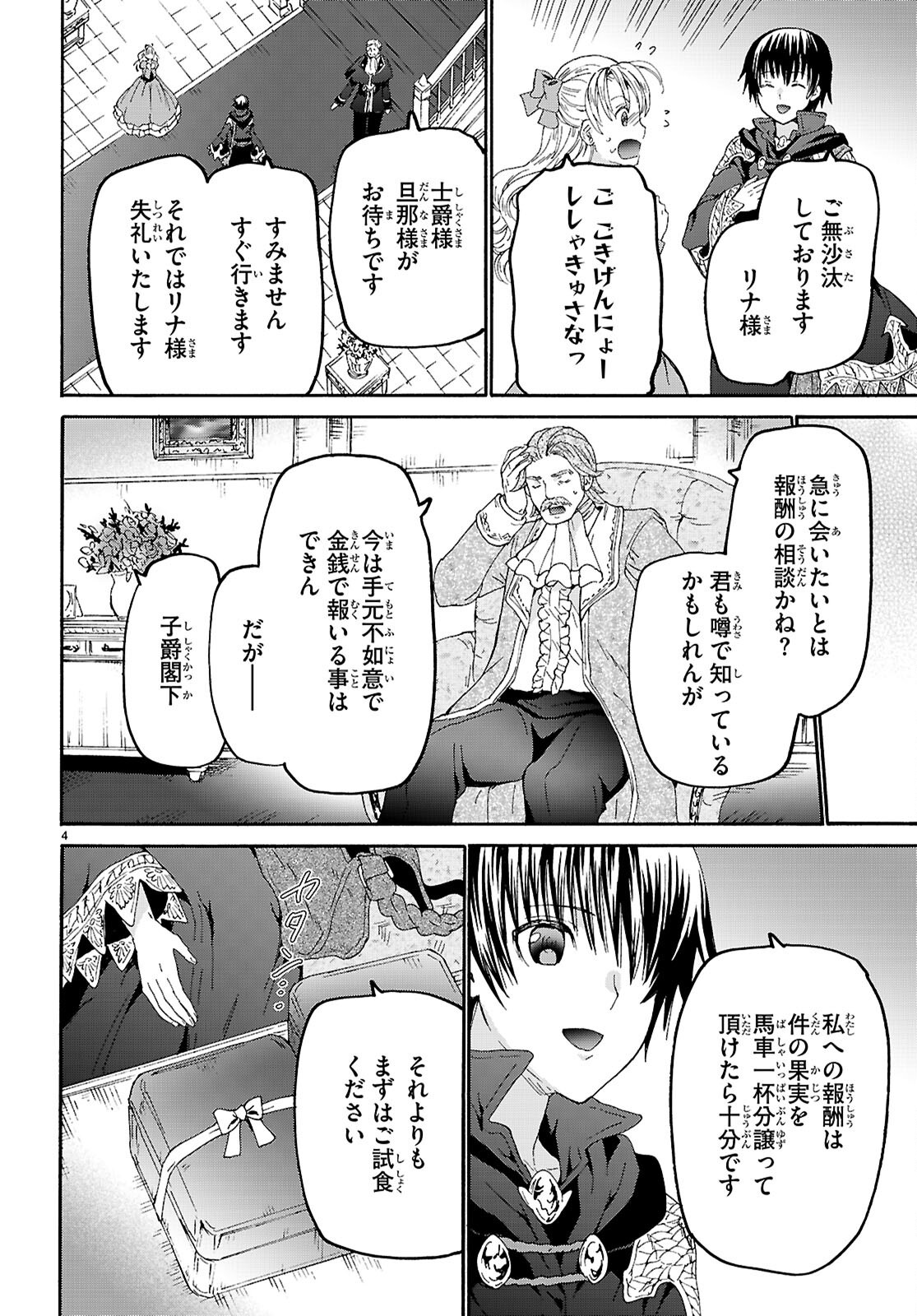 デスマーチからはじまる異世界狂想曲 Chap 126 - Next Chap 127