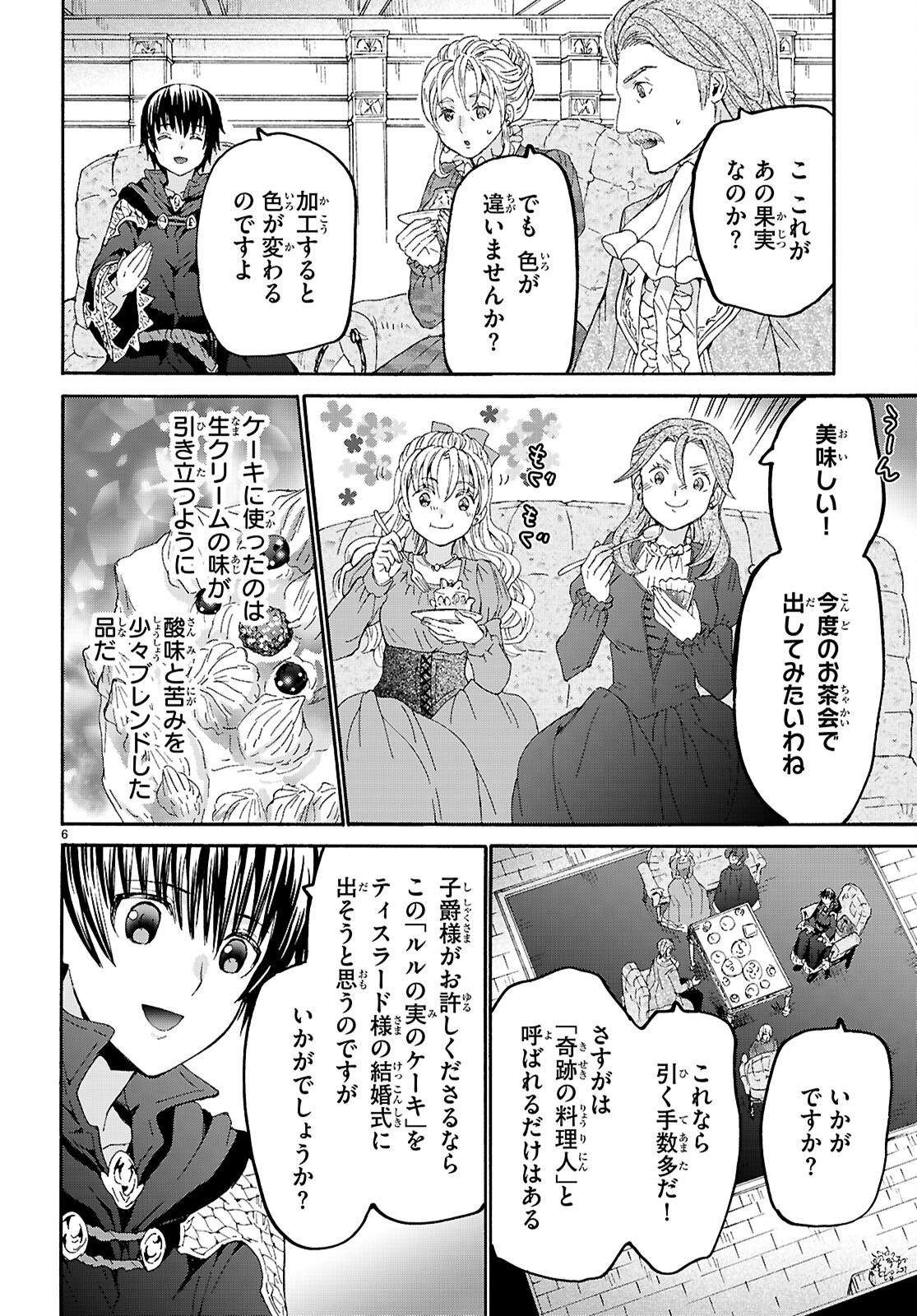 デスマーチからはじまる異世界狂想曲 Chap 126 - Next Chap 127