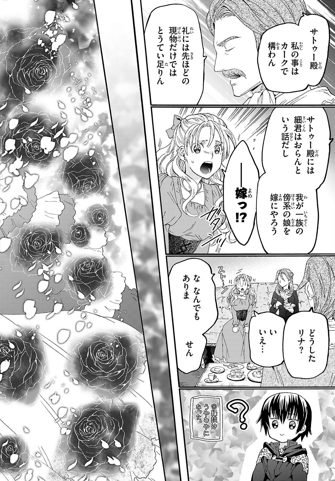 デスマーチからはじまる異世界狂想曲 Chap 126 - Next Chap 127