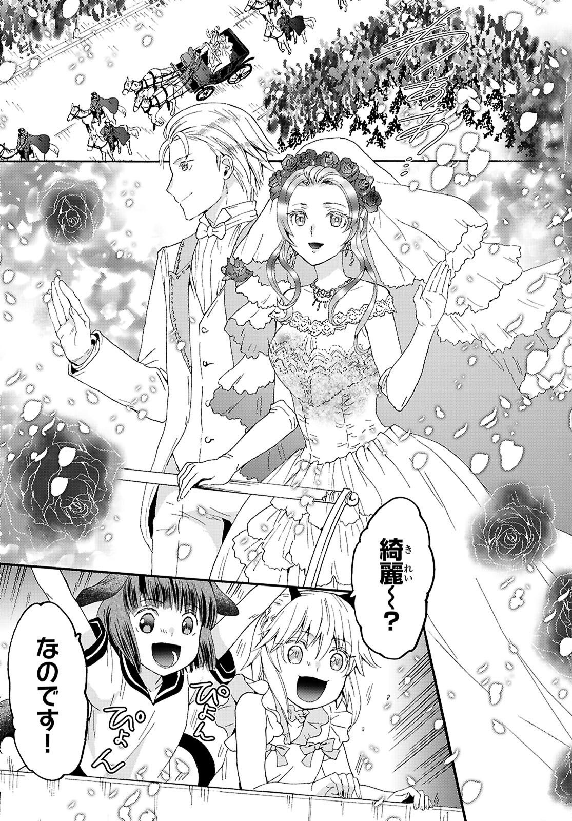 デスマーチからはじまる異世界狂想曲 Chap 126 - Next Chap 127