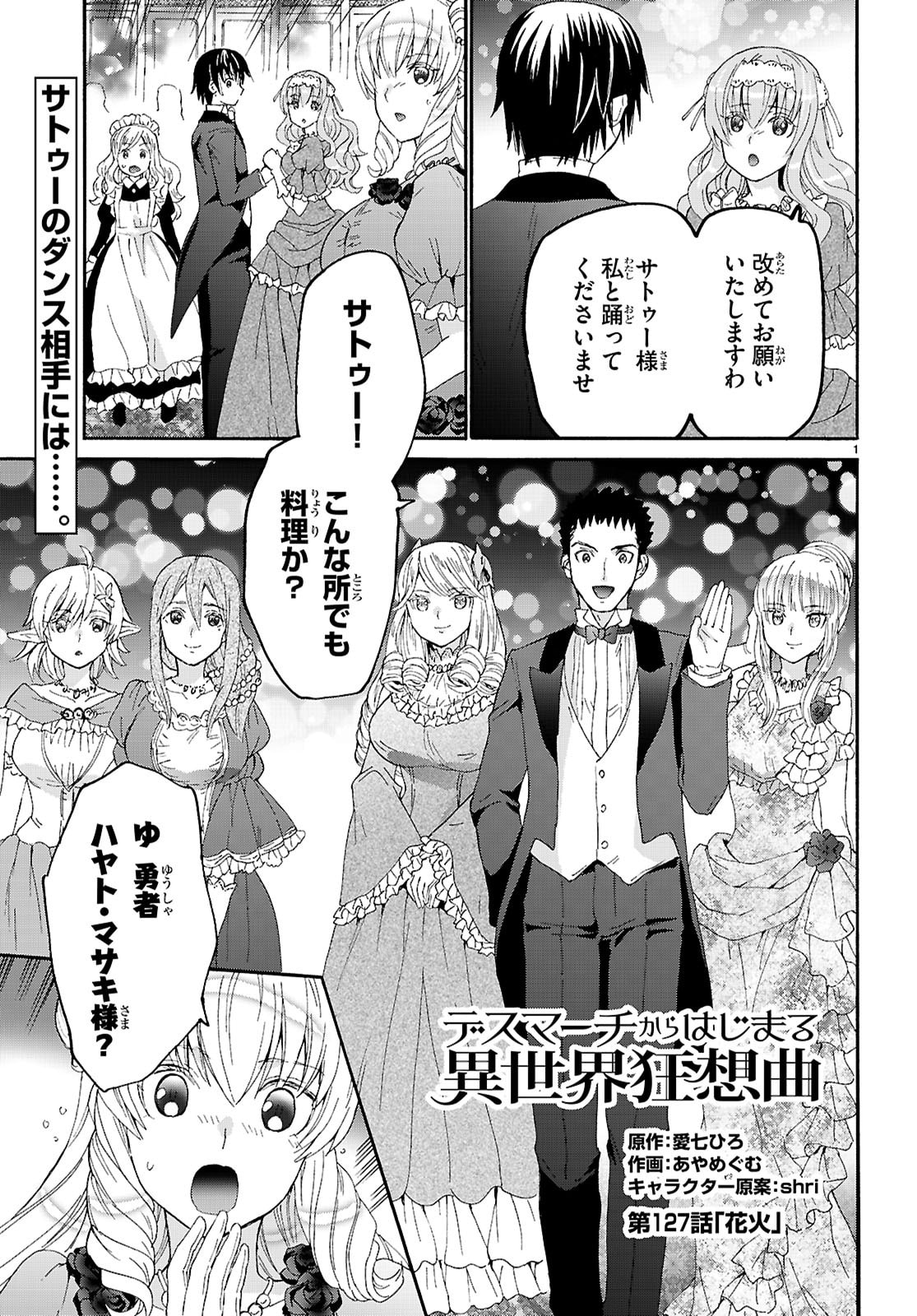 デスマーチからはじまる異世界狂想曲 Chap 127 - Next Chap 128