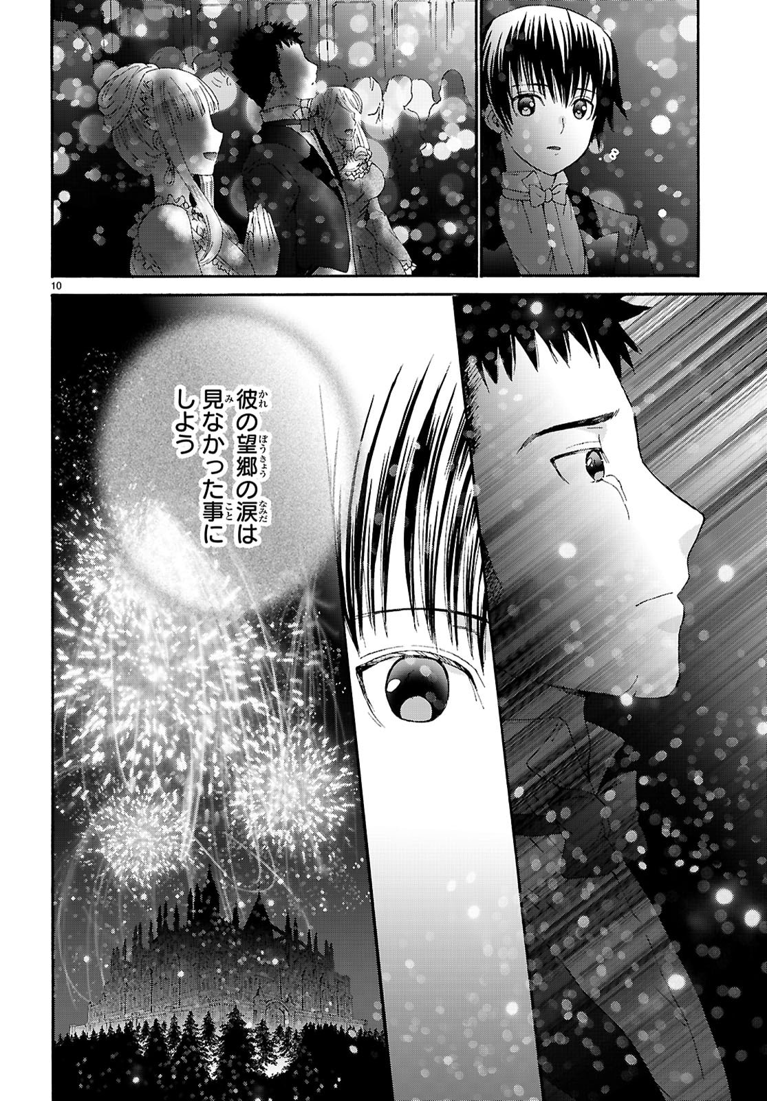 デスマーチからはじまる異世界狂想曲 Chap 127 - Next Chap 128