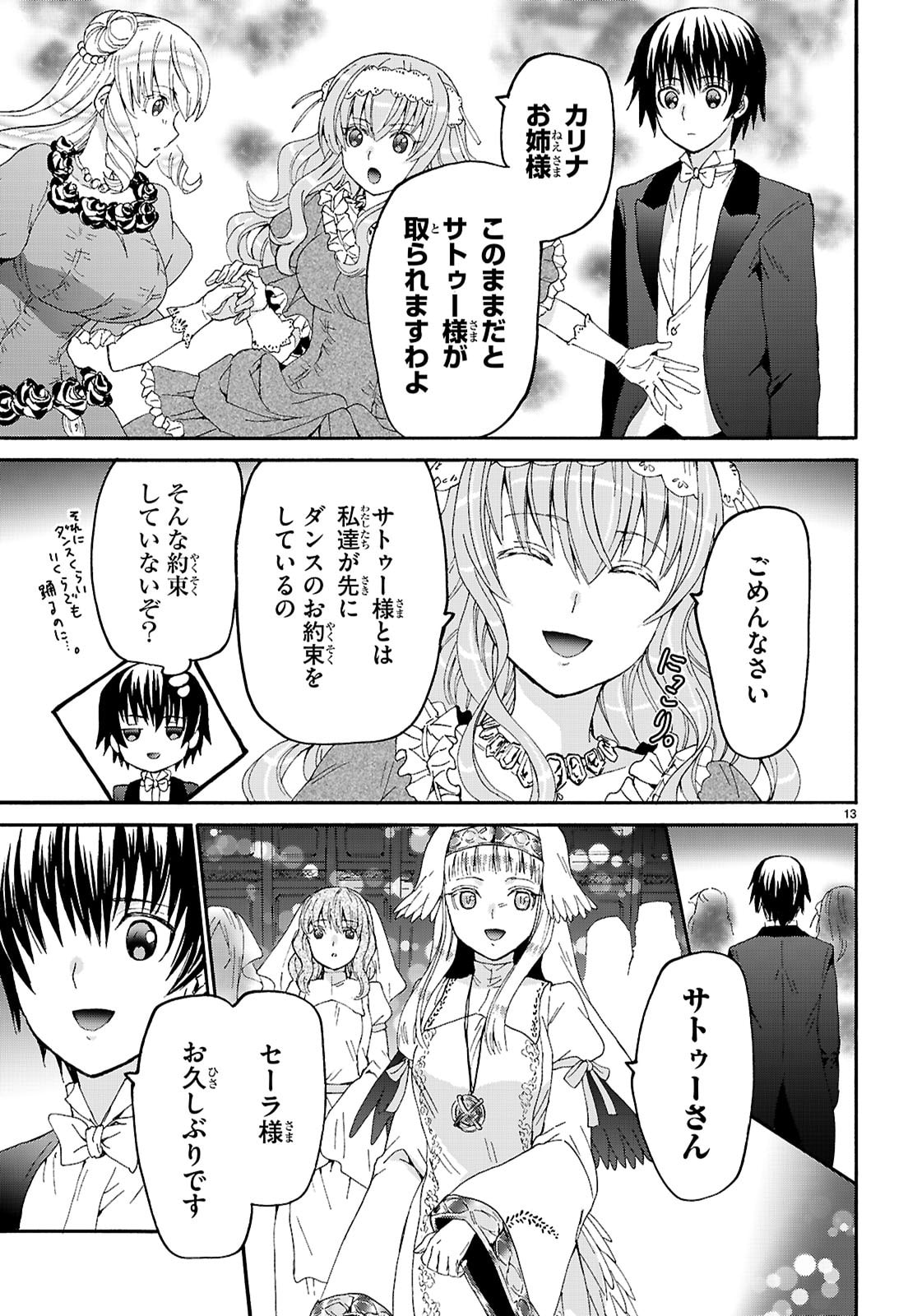 デスマーチからはじまる異世界狂想曲 Chap 127 - Next Chap 128