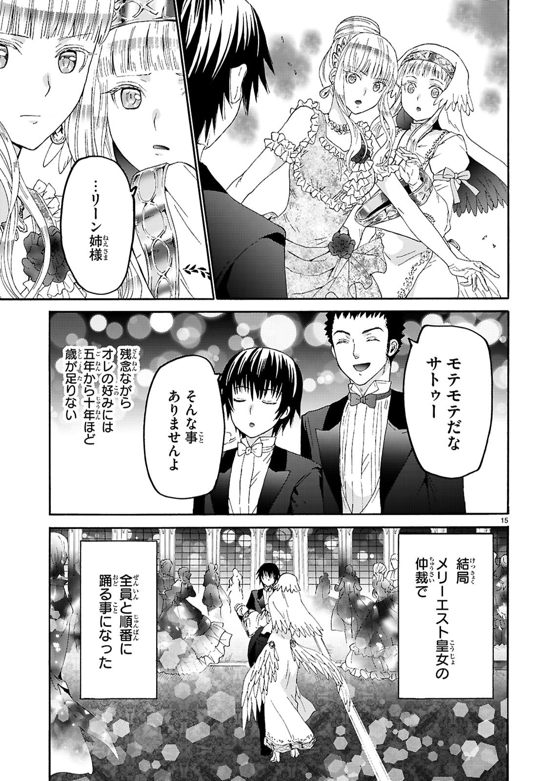 デスマーチからはじまる異世界狂想曲 Chap 127 - Next Chap 128