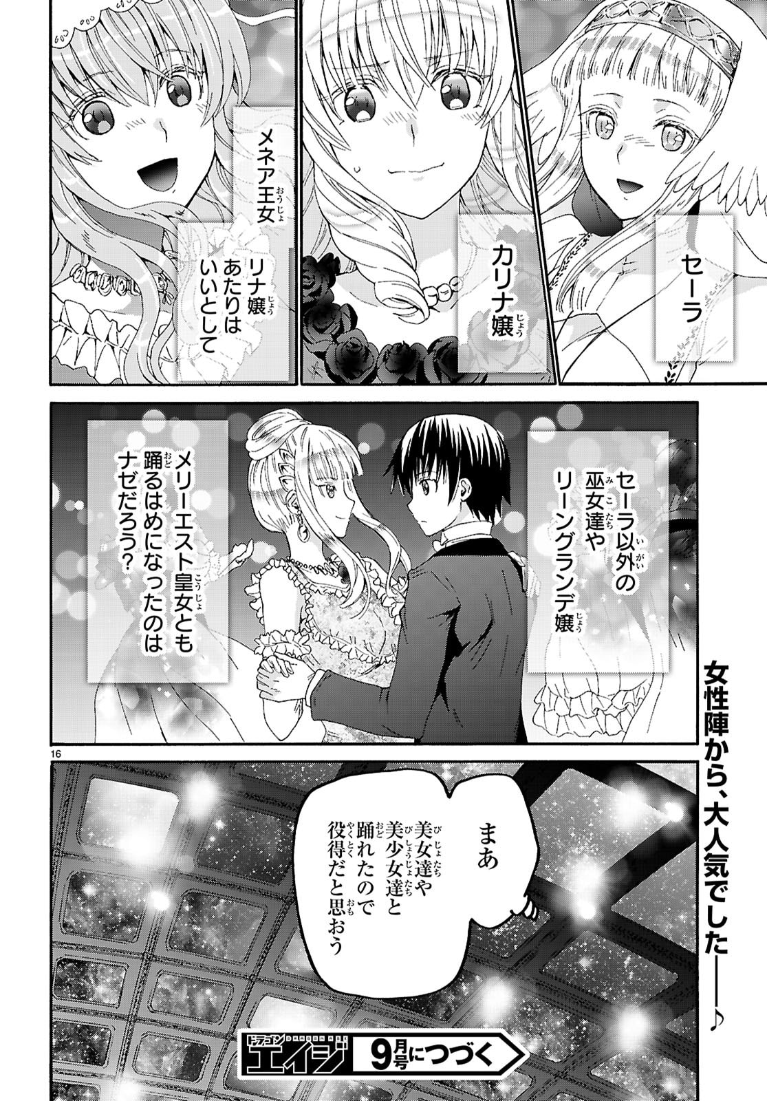デスマーチからはじまる異世界狂想曲 Chap 127 - Next Chap 128