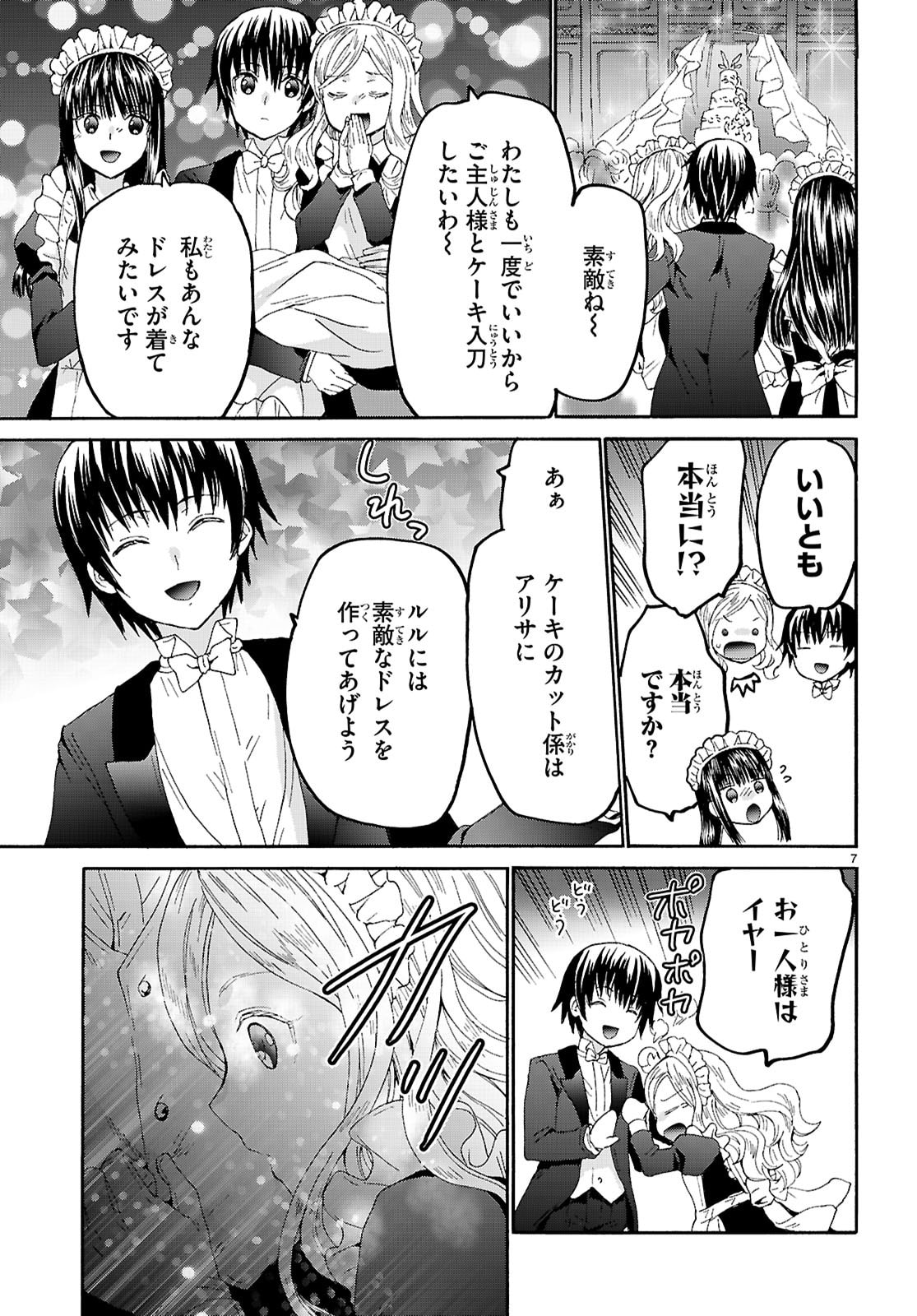デスマーチからはじまる異世界狂想曲 Chap 127 - Next Chap 128