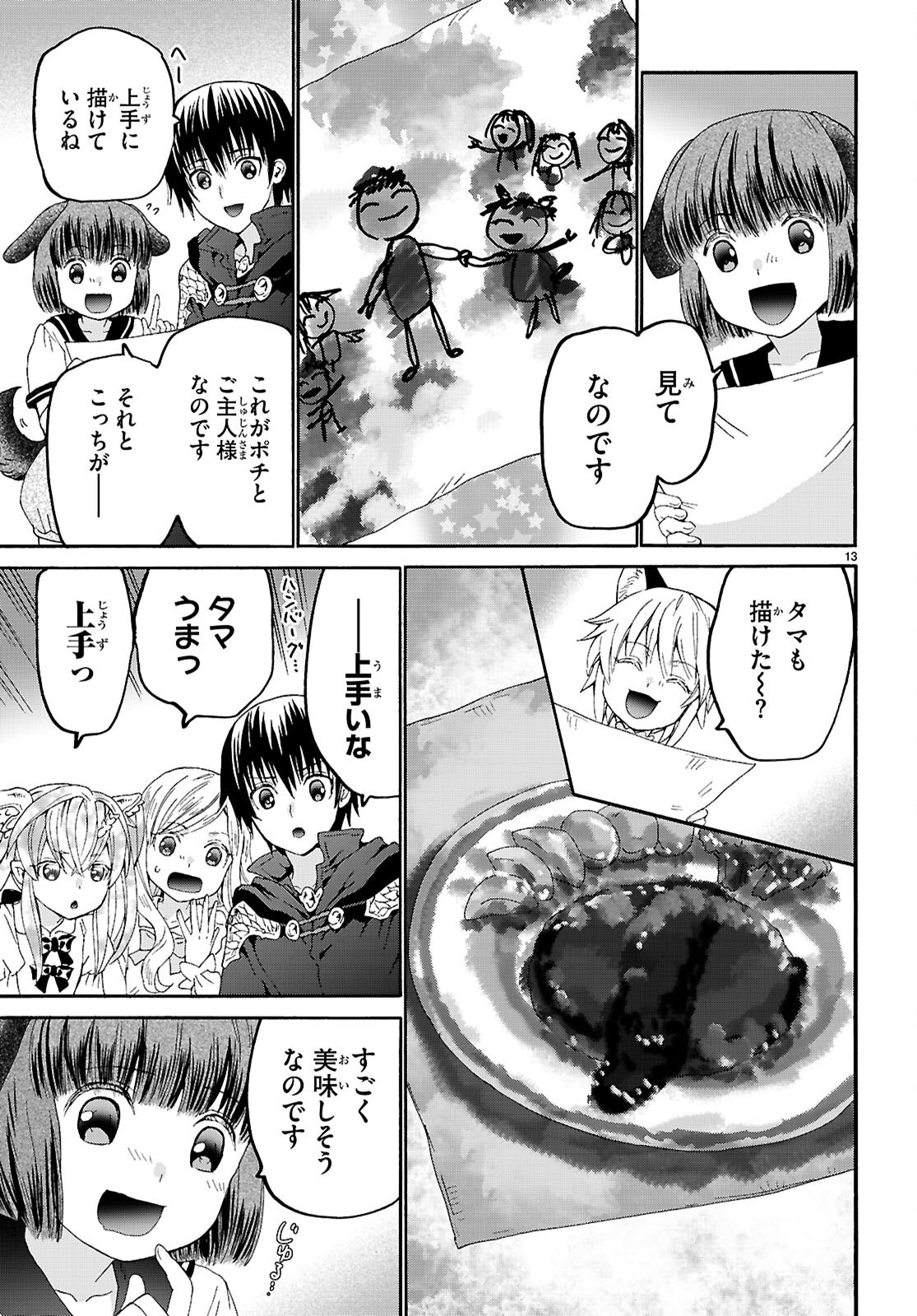 デスマーチからはじまる異世界狂想曲 Chap 128 - Next Chap 129