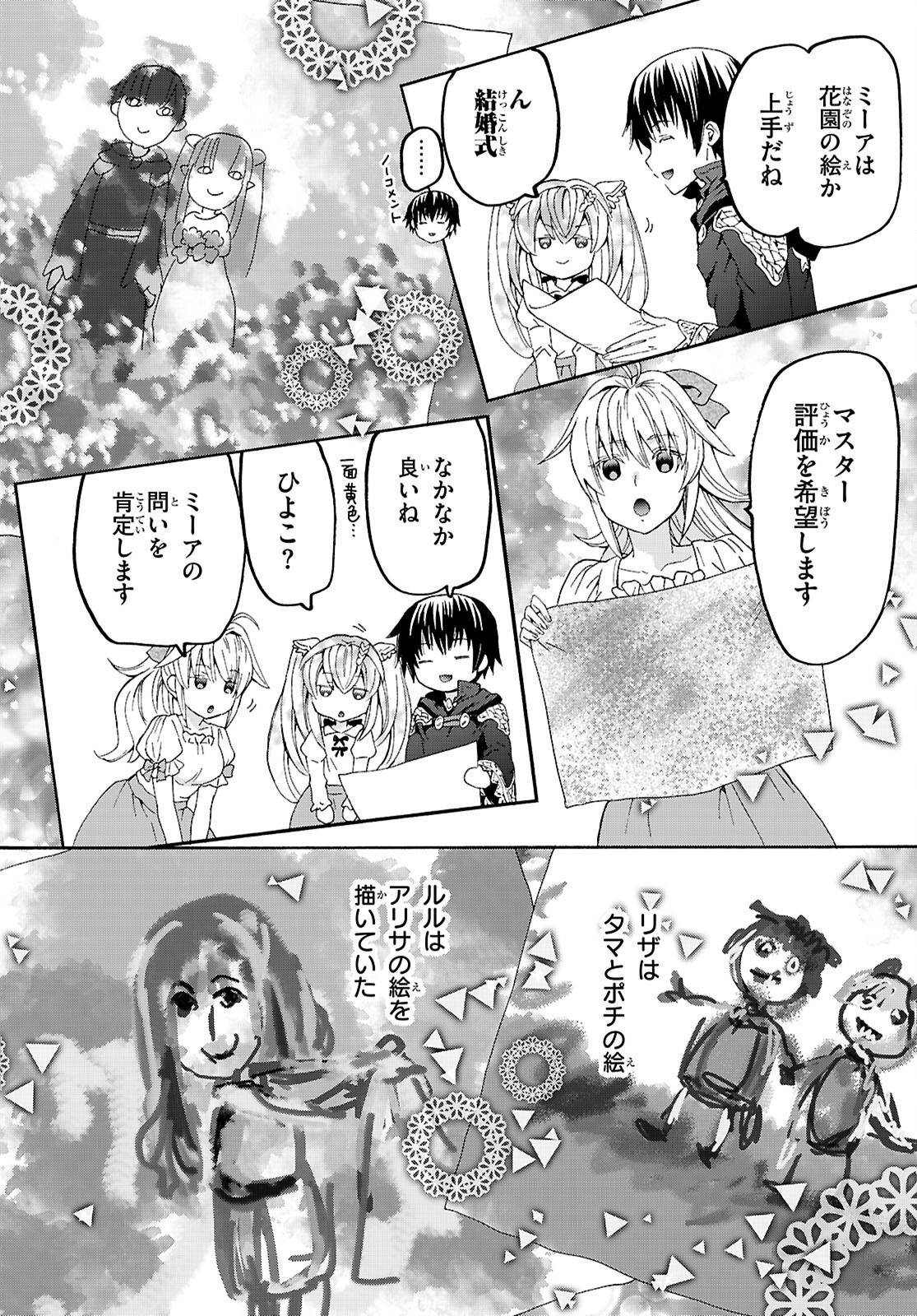 デスマーチからはじまる異世界狂想曲 Chap 128 - Next Chap 129