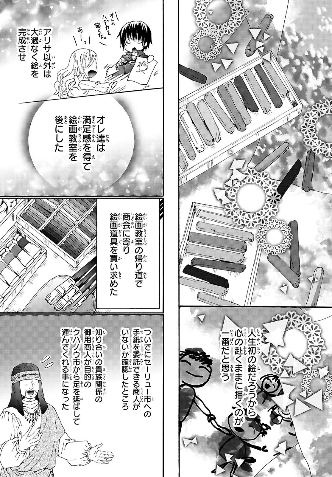 デスマーチからはじまる異世界狂想曲 Chap 128 - Next Chap 129