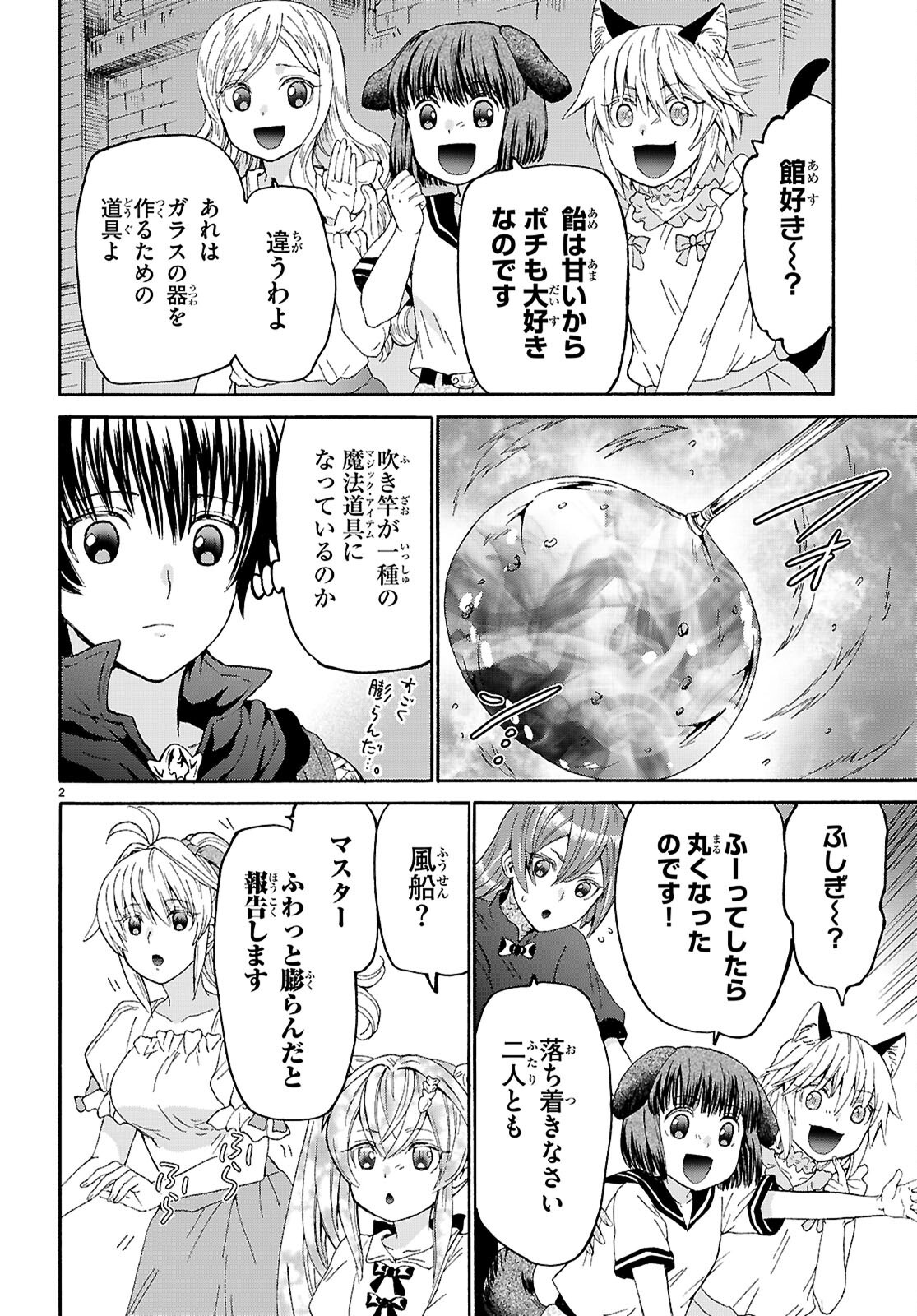 デスマーチからはじまる異世界狂想曲 Chap 128 - Next Chap 129