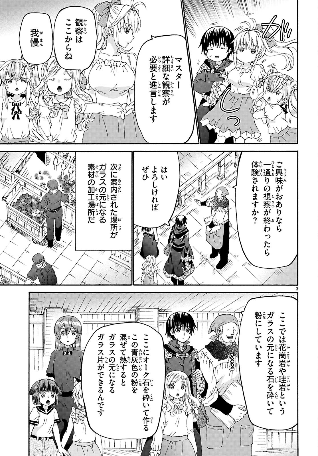 デスマーチからはじまる異世界狂想曲 Chap 128 - Next Chap 129