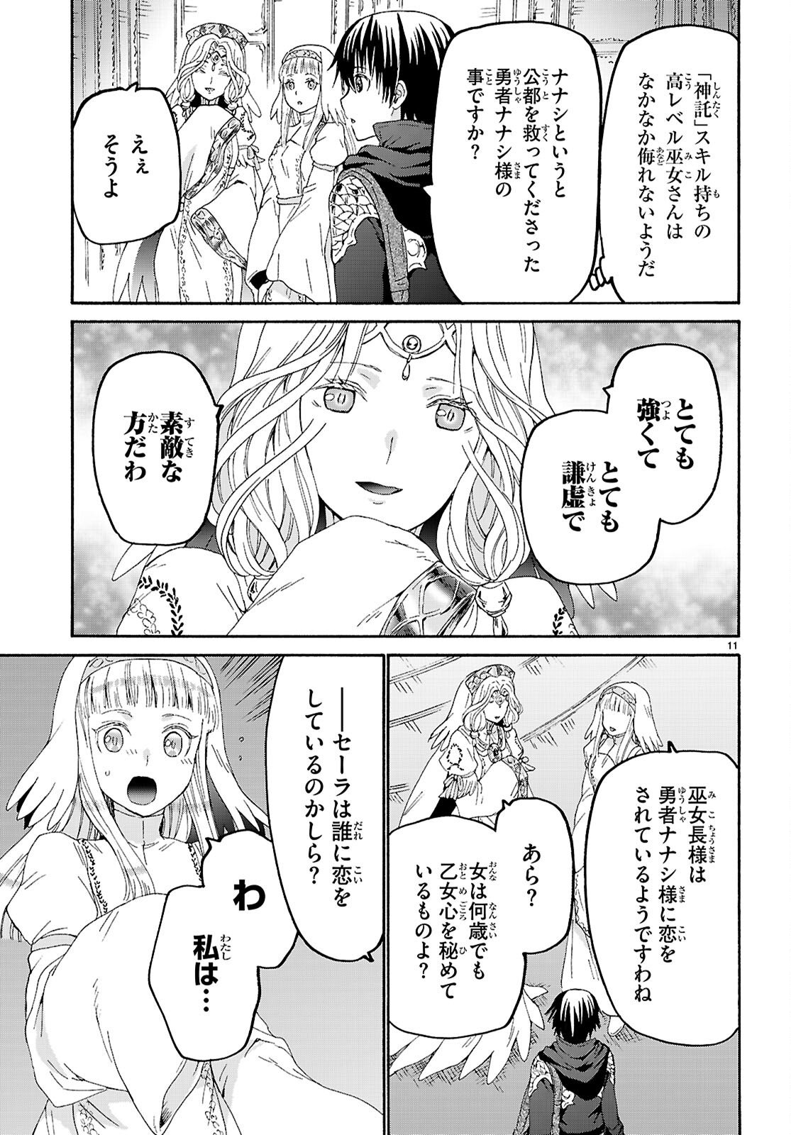 デスマーチからはじまる異世界狂想曲 Chap 129 - Next Chap 130