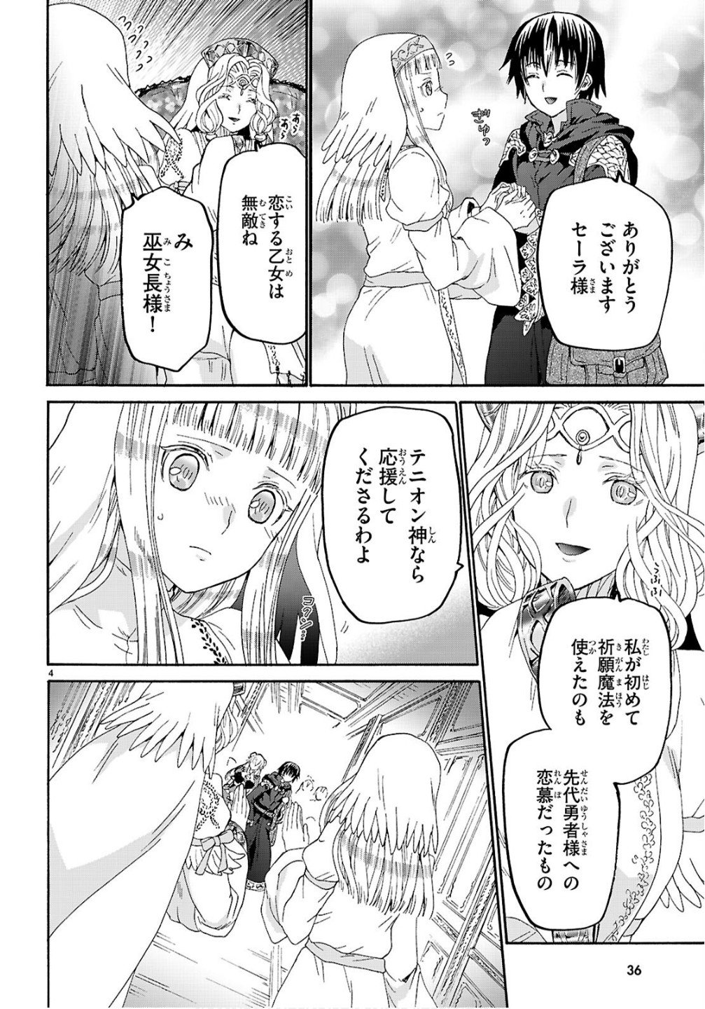 デスマーチからはじまる異世界狂想曲 Chap 130 - Next Chap 131