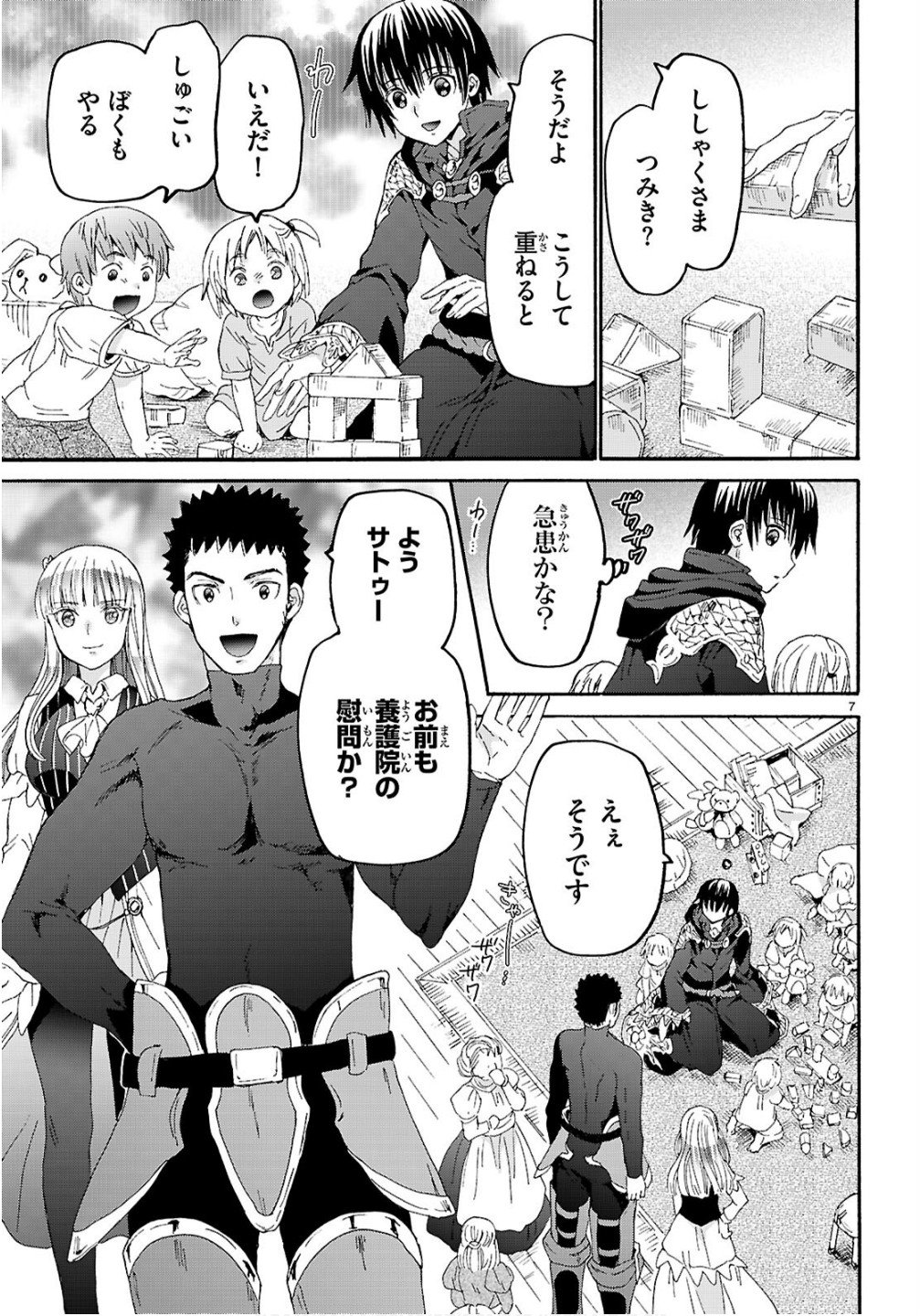 デスマーチからはじまる異世界狂想曲 Chap 130 - Next Chap 131