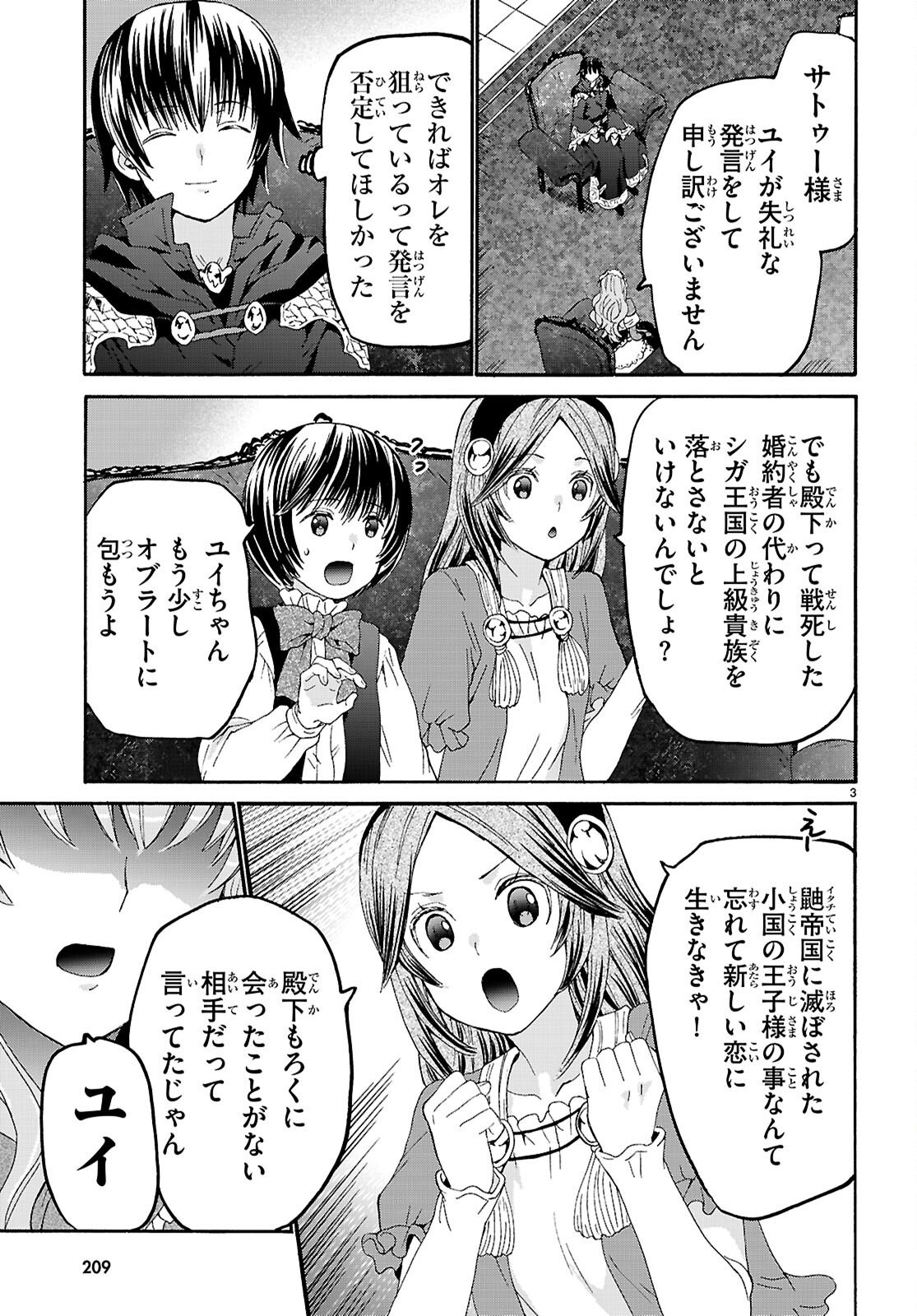 デスマーチからはじまる異世界狂想曲 Chap 131 - Next Chap 132