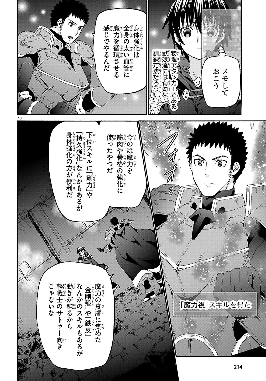 デスマーチからはじまる異世界狂想曲 Chap 132 - Next Chap 133