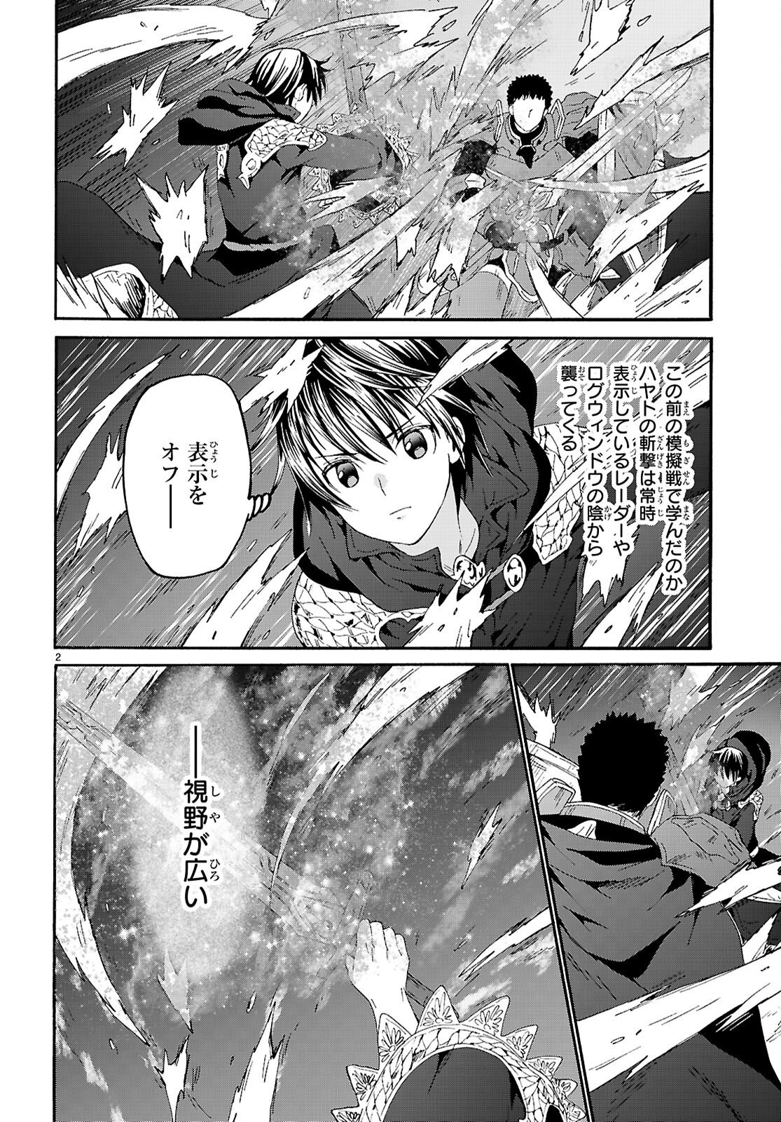 デスマーチからはじまる異世界狂想曲 Chap 133 - Next Chap 134