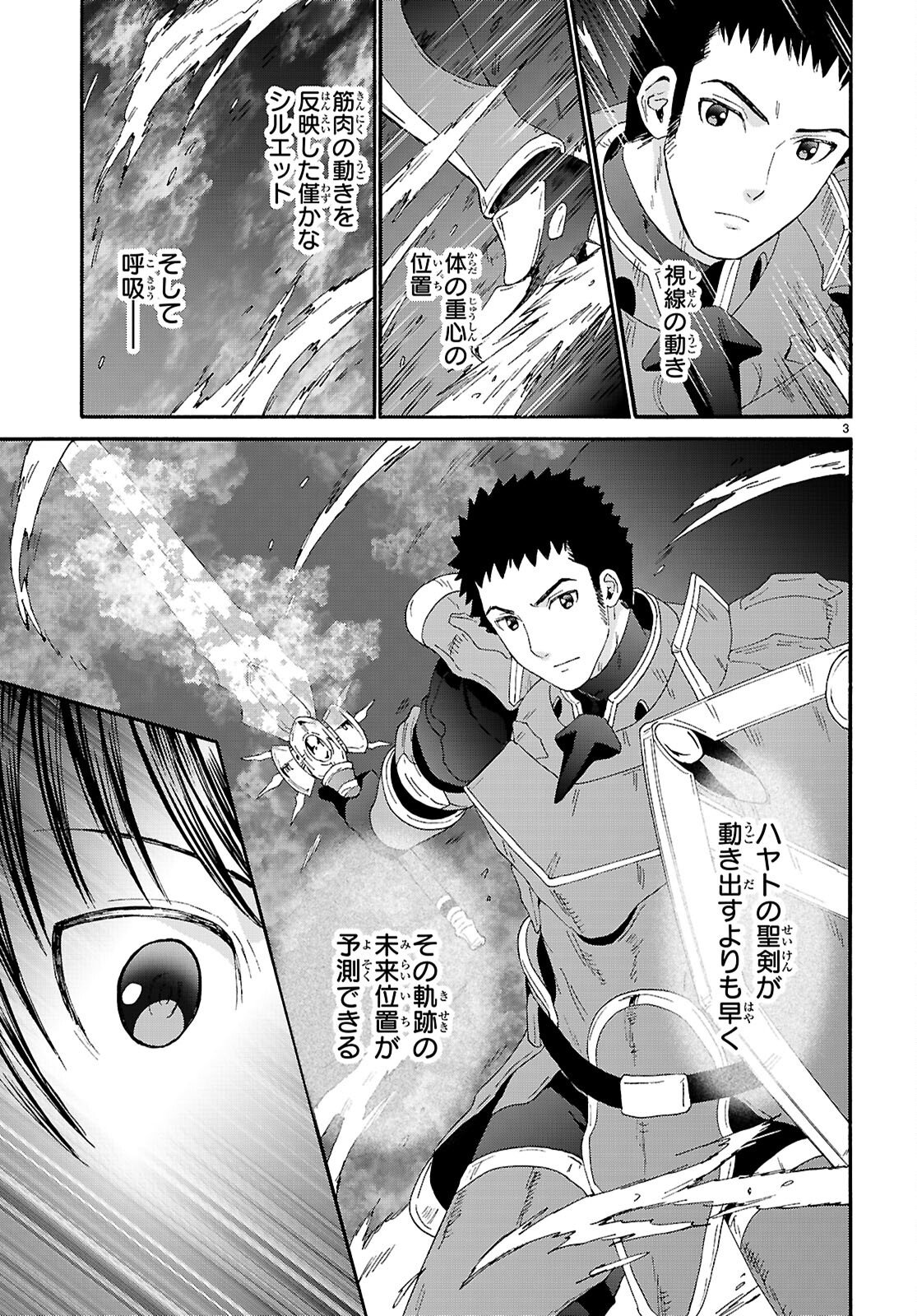 デスマーチからはじまる異世界狂想曲 Chap 133 - Next Chap 134