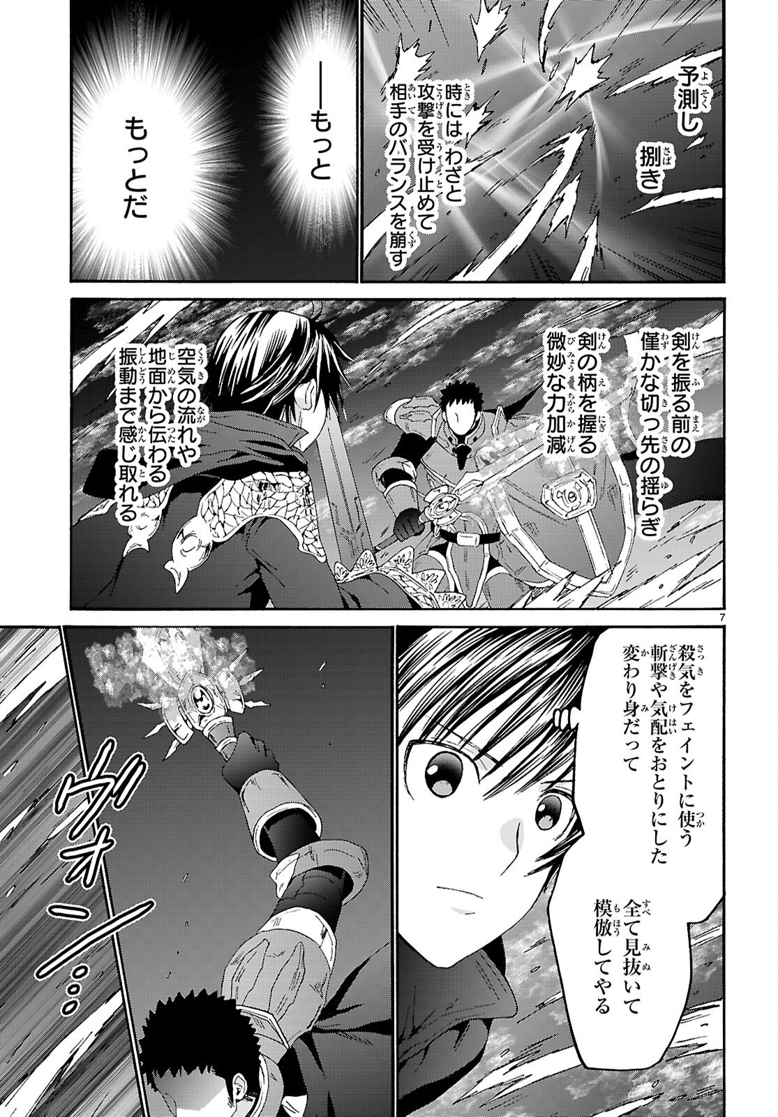 デスマーチからはじまる異世界狂想曲 Chap 133 - Next Chap 134