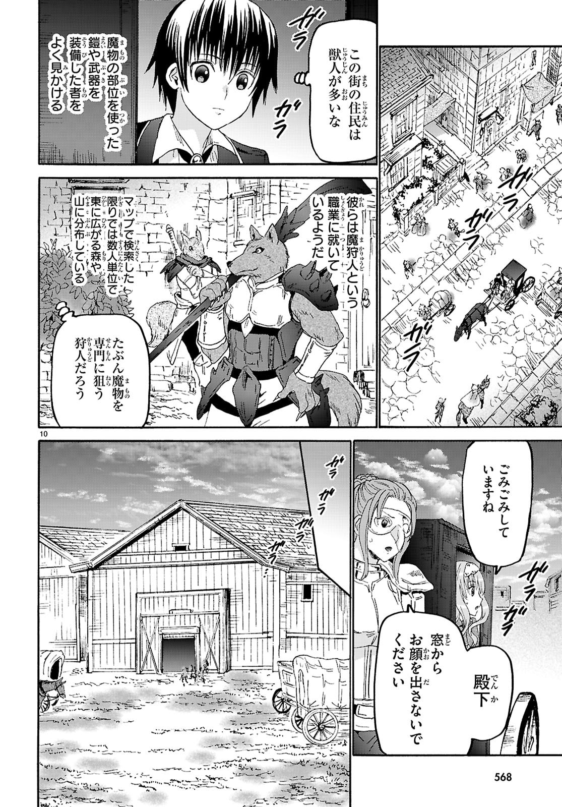 Death March kara Hajimaru Isekai Kyousoukyoku - Chapter 134 - Page 10