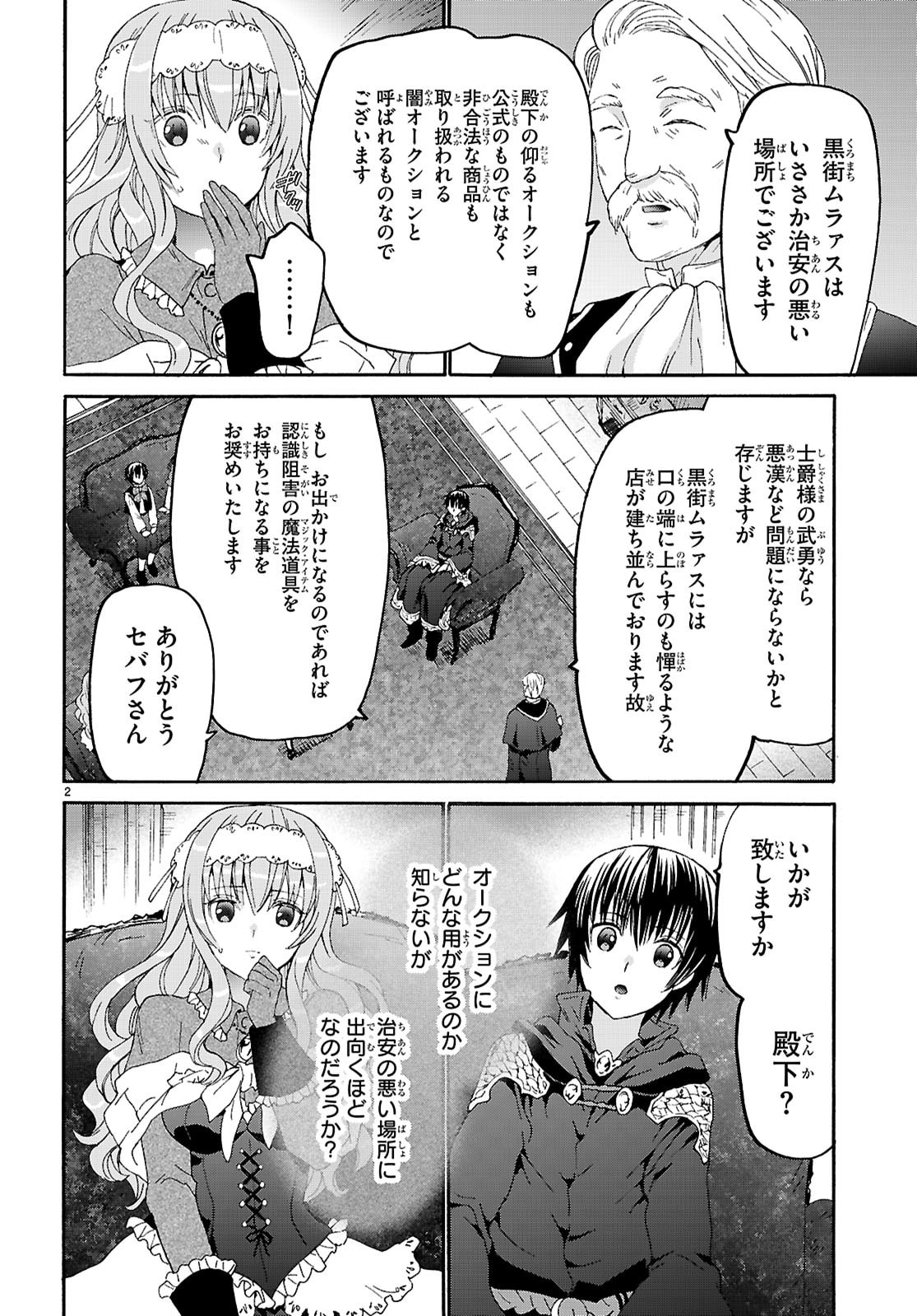 Death March kara Hajimaru Isekai Kyousoukyoku - Chapter 134 - Page 2