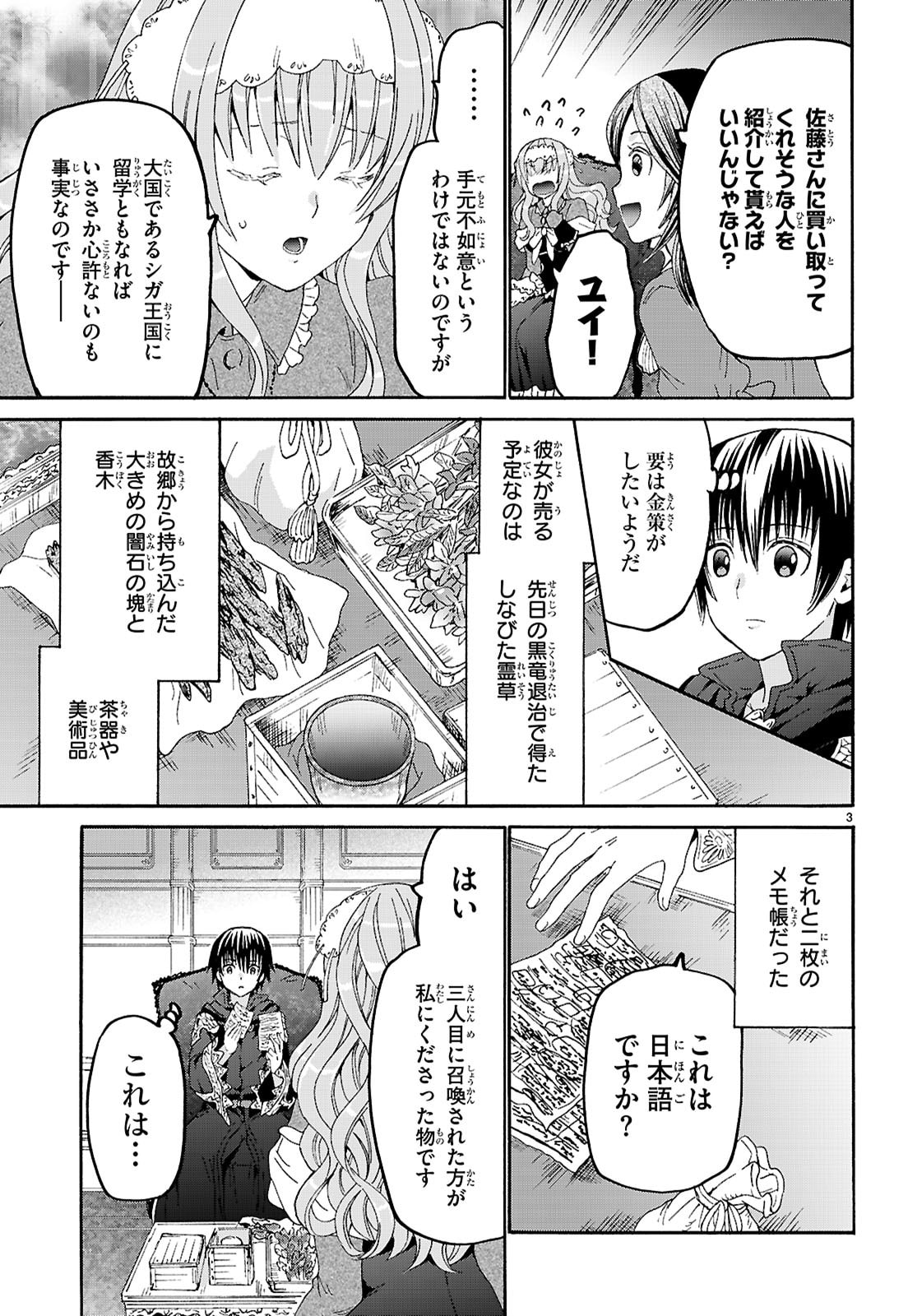 Death March kara Hajimaru Isekai Kyousoukyoku - Chapter 134 - Page 3