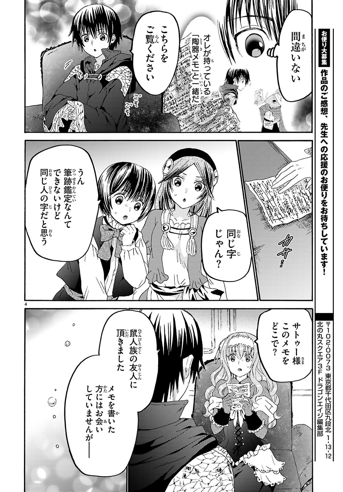 Death March kara Hajimaru Isekai Kyousoukyoku - Chapter 134 - Page 4