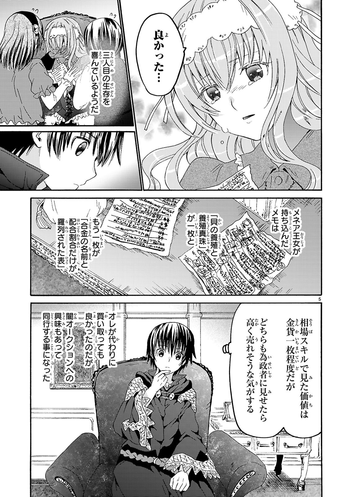 Death March kara Hajimaru Isekai Kyousoukyoku - Chapter 134 - Page 5