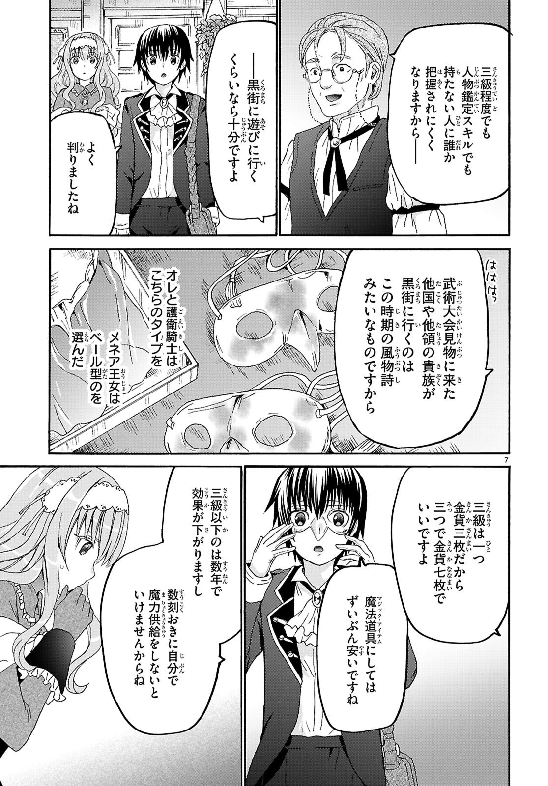 Death March kara Hajimaru Isekai Kyousoukyoku - Chapter 134 - Page 7