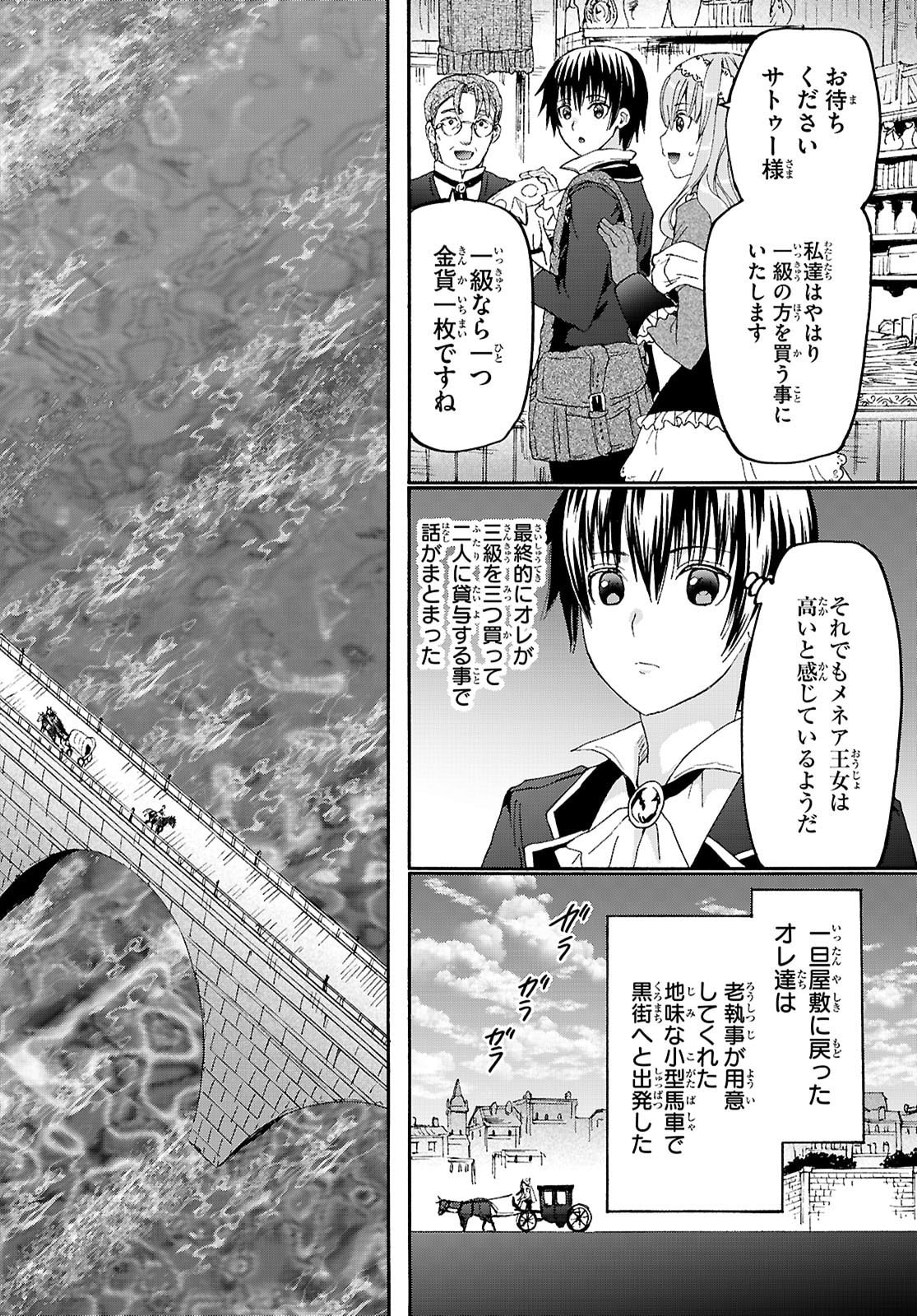 Death March kara Hajimaru Isekai Kyousoukyoku - Chapter 134 - Page 8