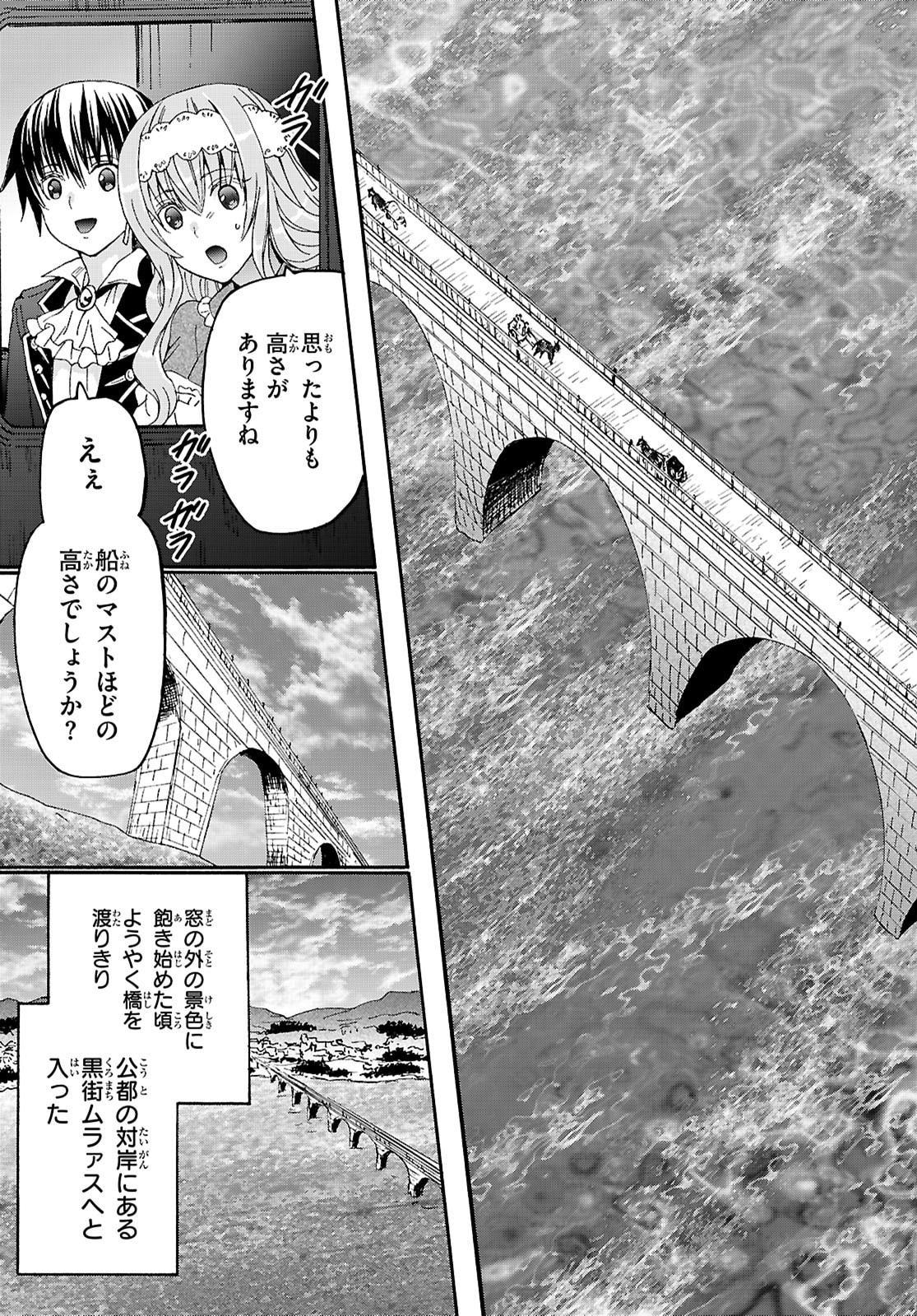 Death March kara Hajimaru Isekai Kyousoukyoku - Chapter 134 - Page 9