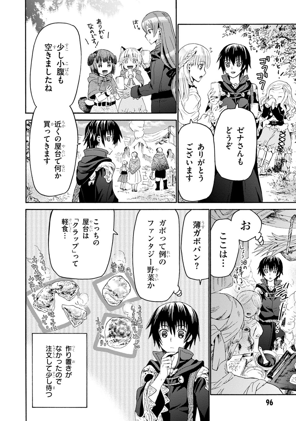 デスマーチからはじまる異世界狂想曲 Chap 17 - Next Chap 18