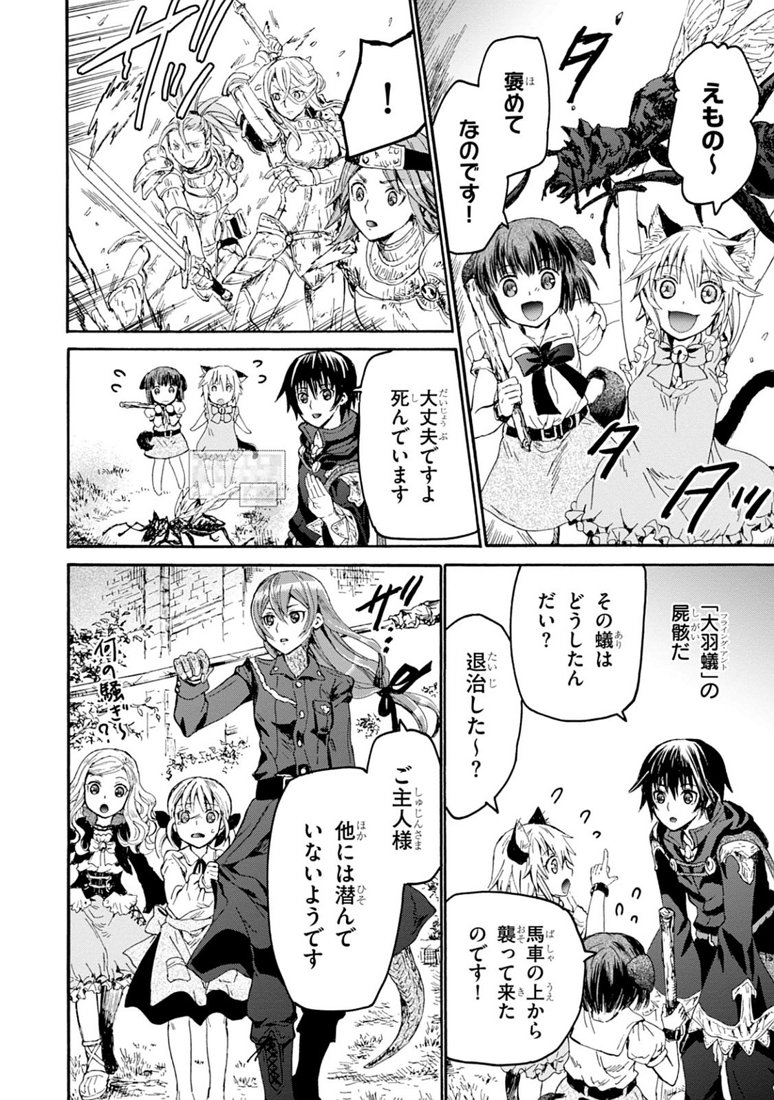 デスマーチからはじまる異世界狂想曲 Chap 17 - Next Chap 18