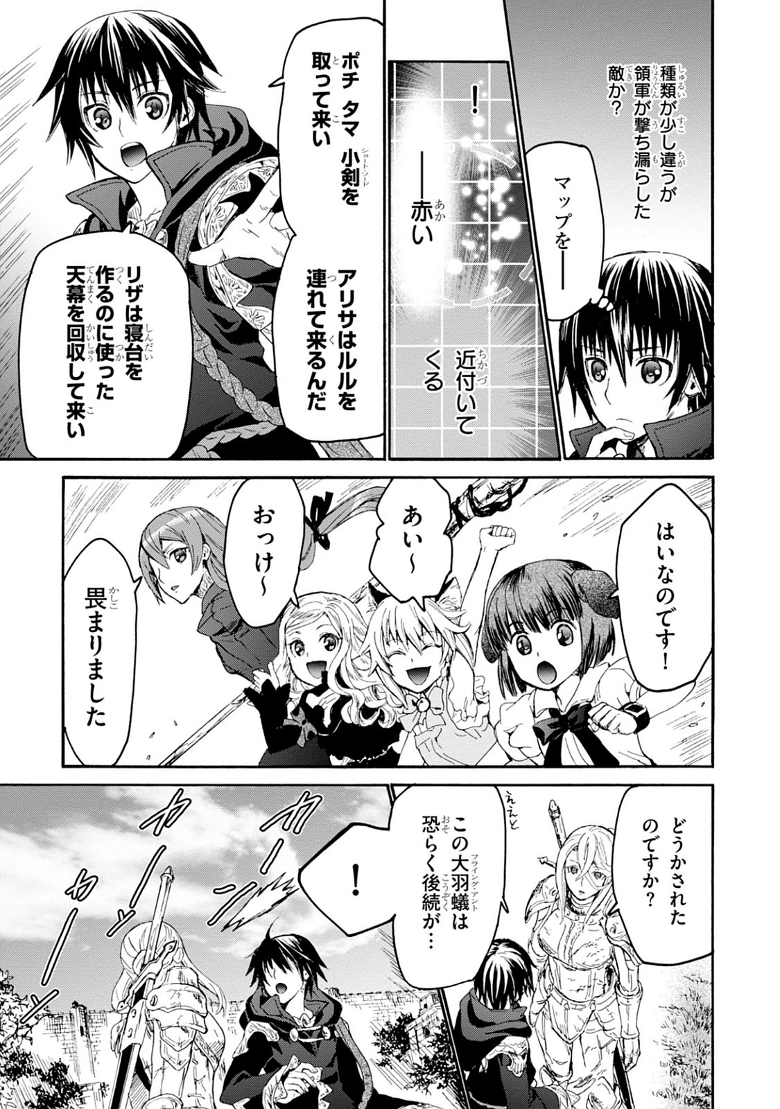 デスマーチからはじまる異世界狂想曲 Chap 17 - Next Chap 18