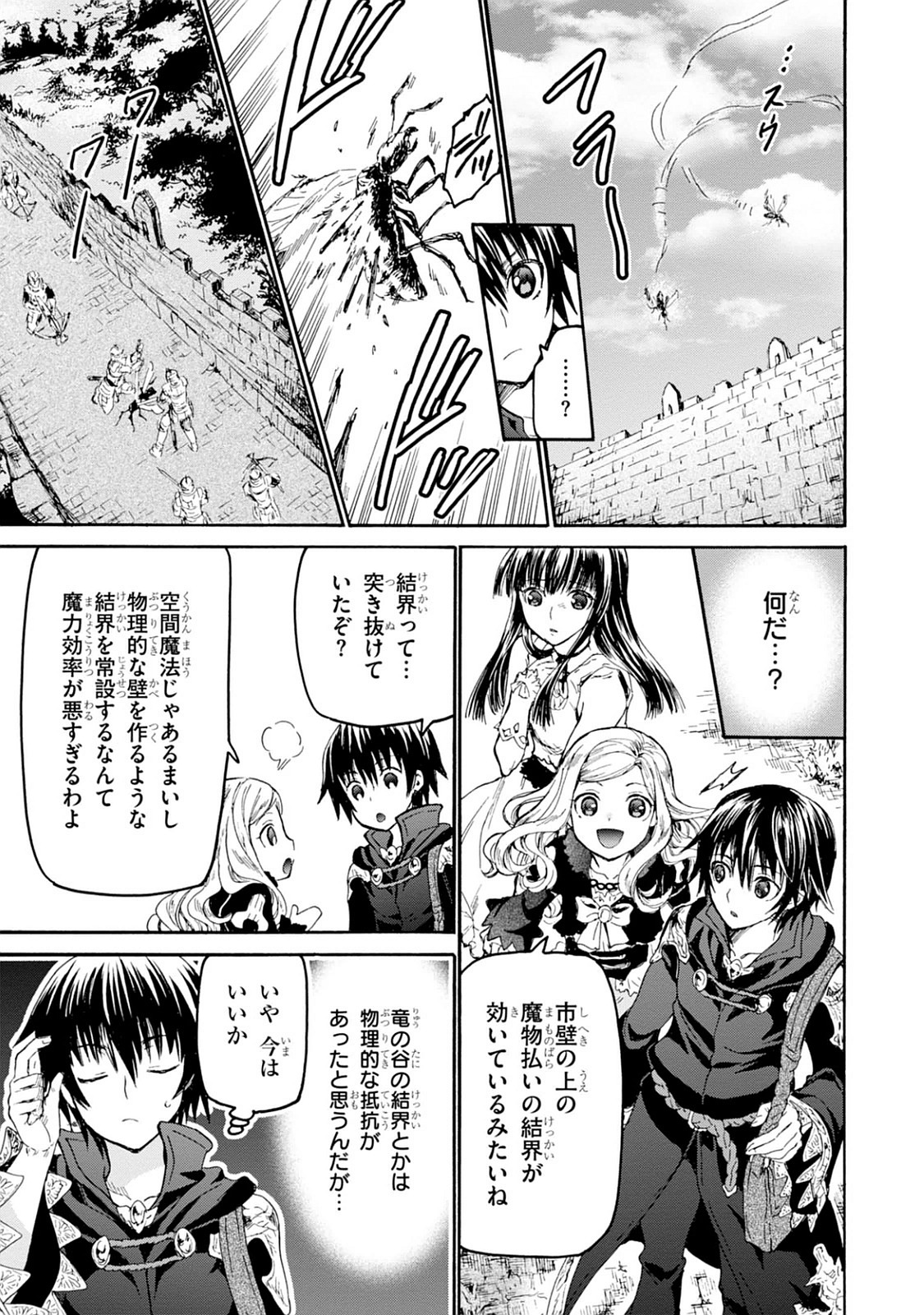 デスマーチからはじまる異世界狂想曲 Chap 17 - Next Chap 18