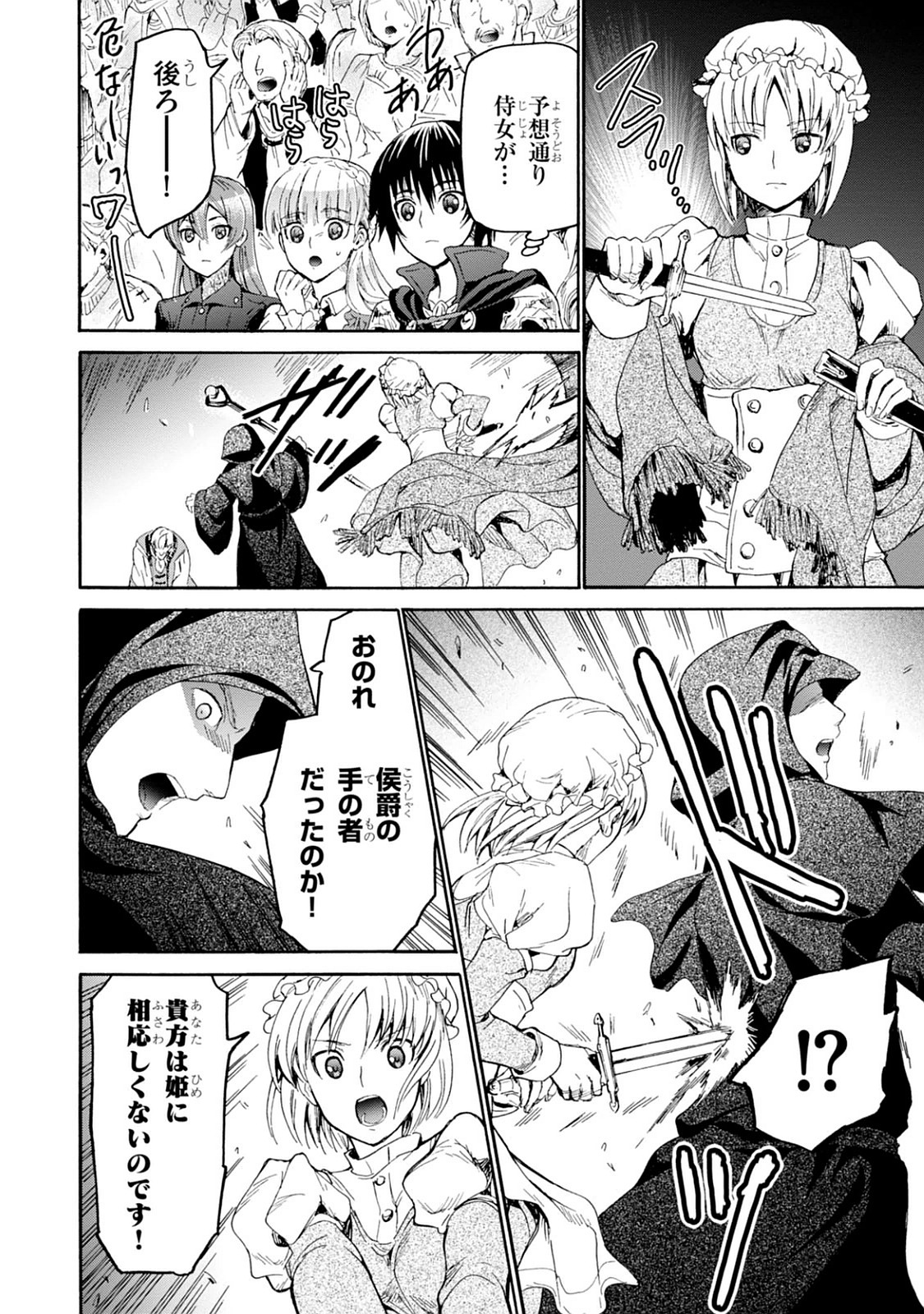 デスマーチからはじまる異世界狂想曲 Chap 17 - Next Chap 18