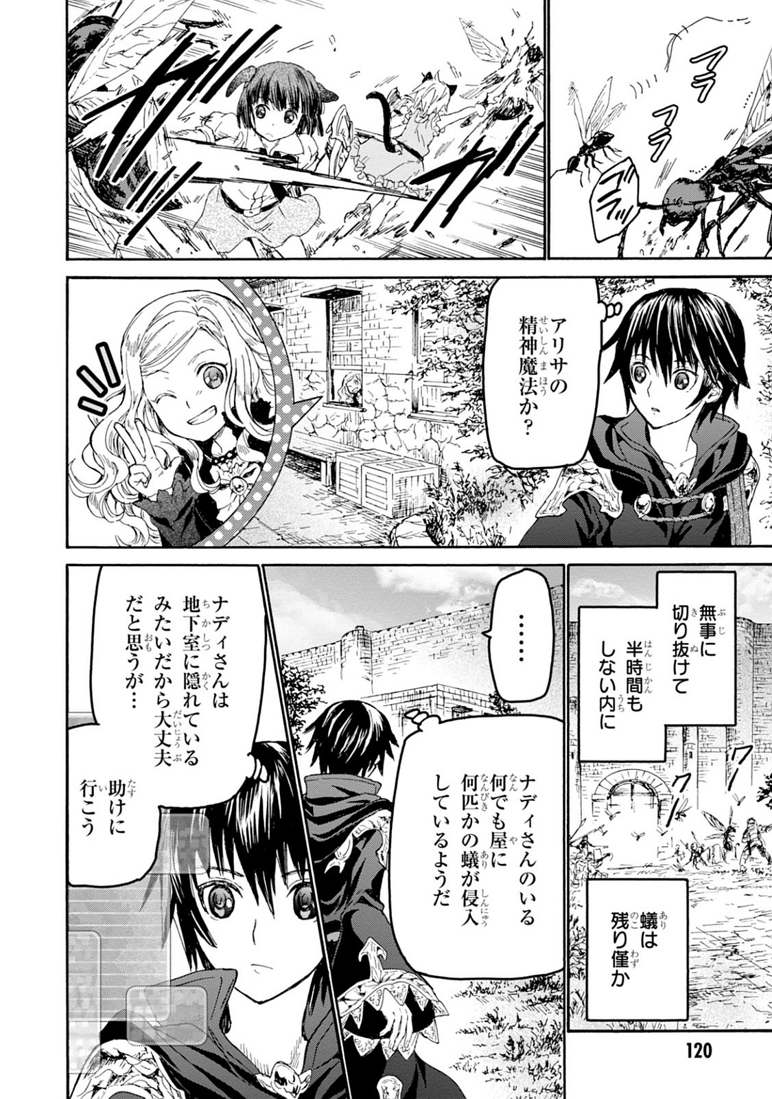 デスマーチからはじまる異世界狂想曲 Chap 18 - Next Chap 19
