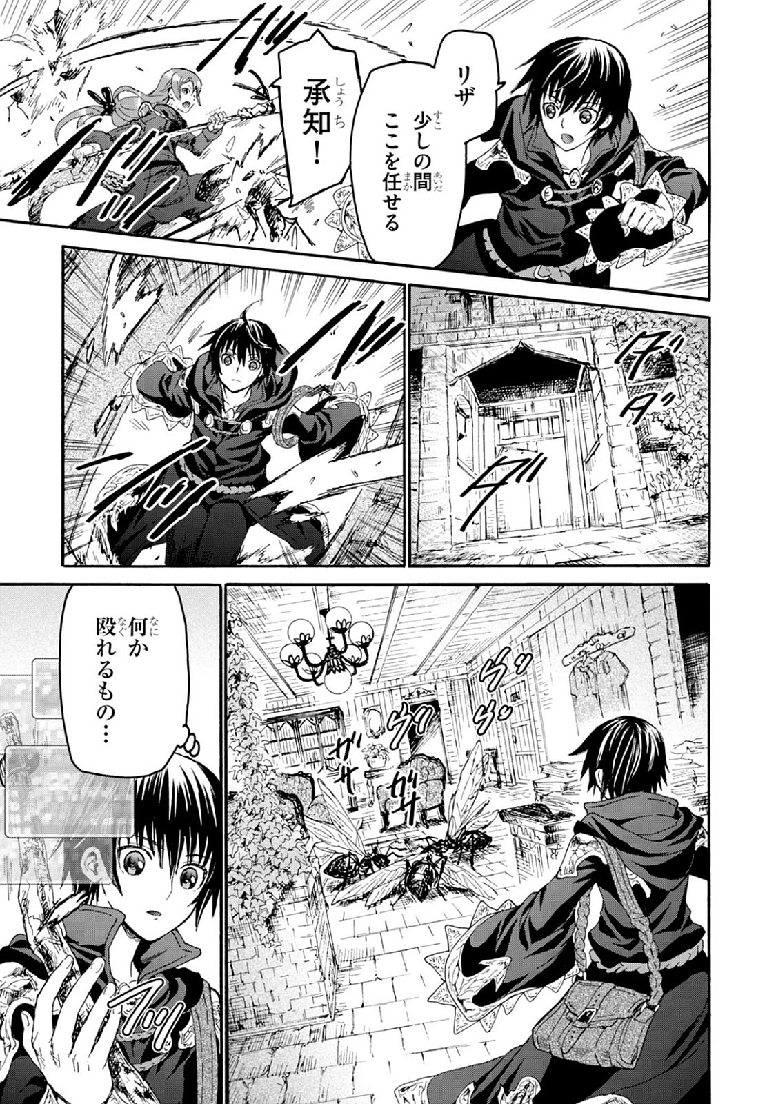 デスマーチからはじまる異世界狂想曲 Chap 18 - Next Chap 19