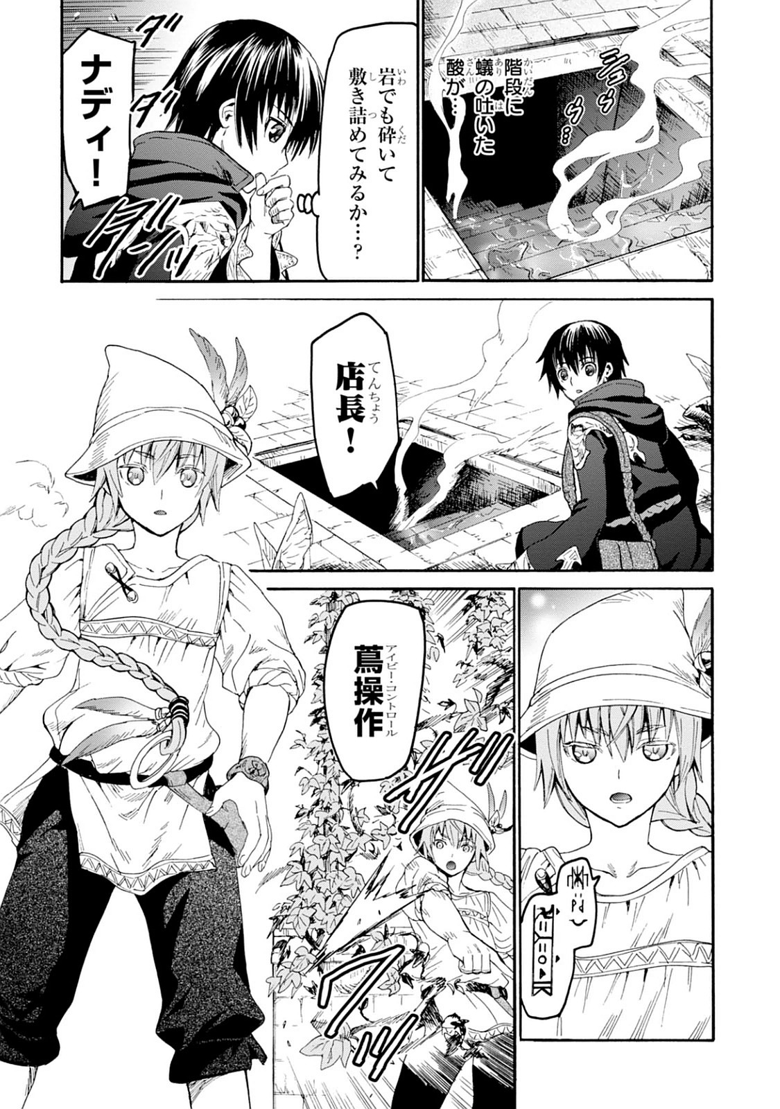 デスマーチからはじまる異世界狂想曲 Chap 18 - Next Chap 19