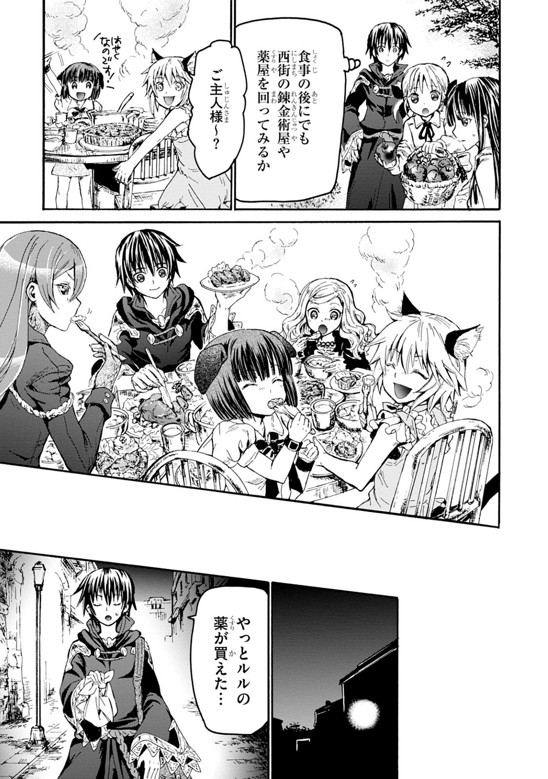 デスマーチからはじまる異世界狂想曲 Chap 18 - Next Chap 19