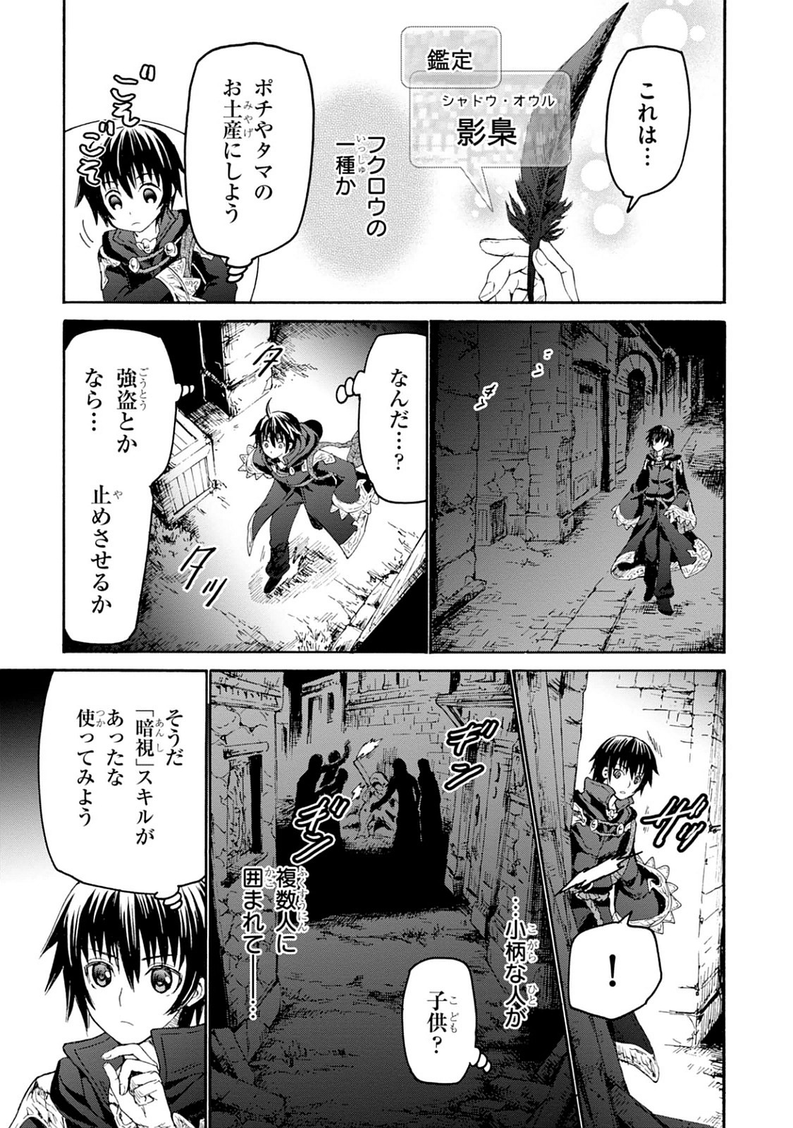 デスマーチからはじまる異世界狂想曲 Chap 18 - Next Chap 19