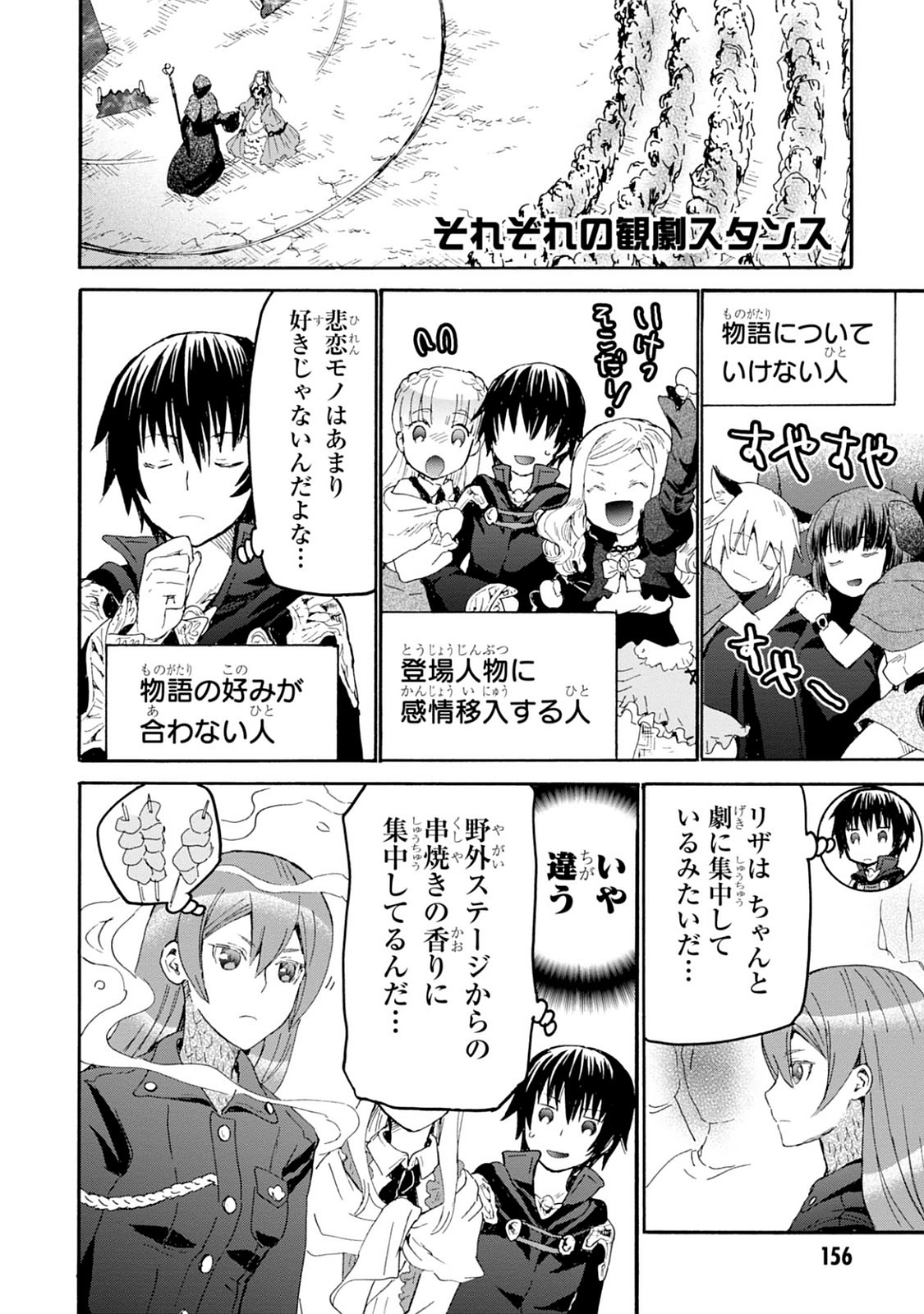 デスマーチからはじまる異世界狂想曲 Chap 18 - Next Chap 19