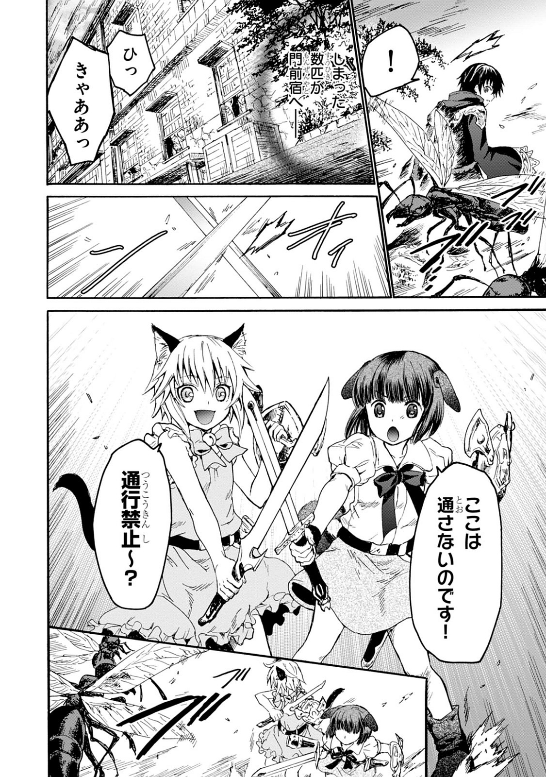 デスマーチからはじまる異世界狂想曲 Chap 18 - Next Chap 19