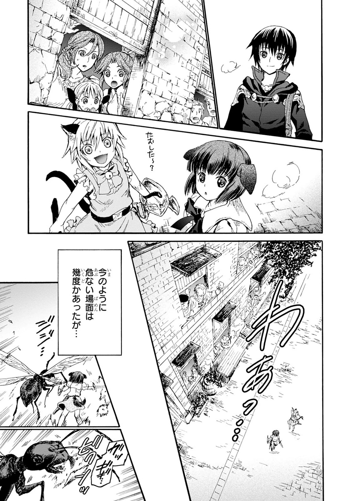 デスマーチからはじまる異世界狂想曲 Chap 18 - Next Chap 19