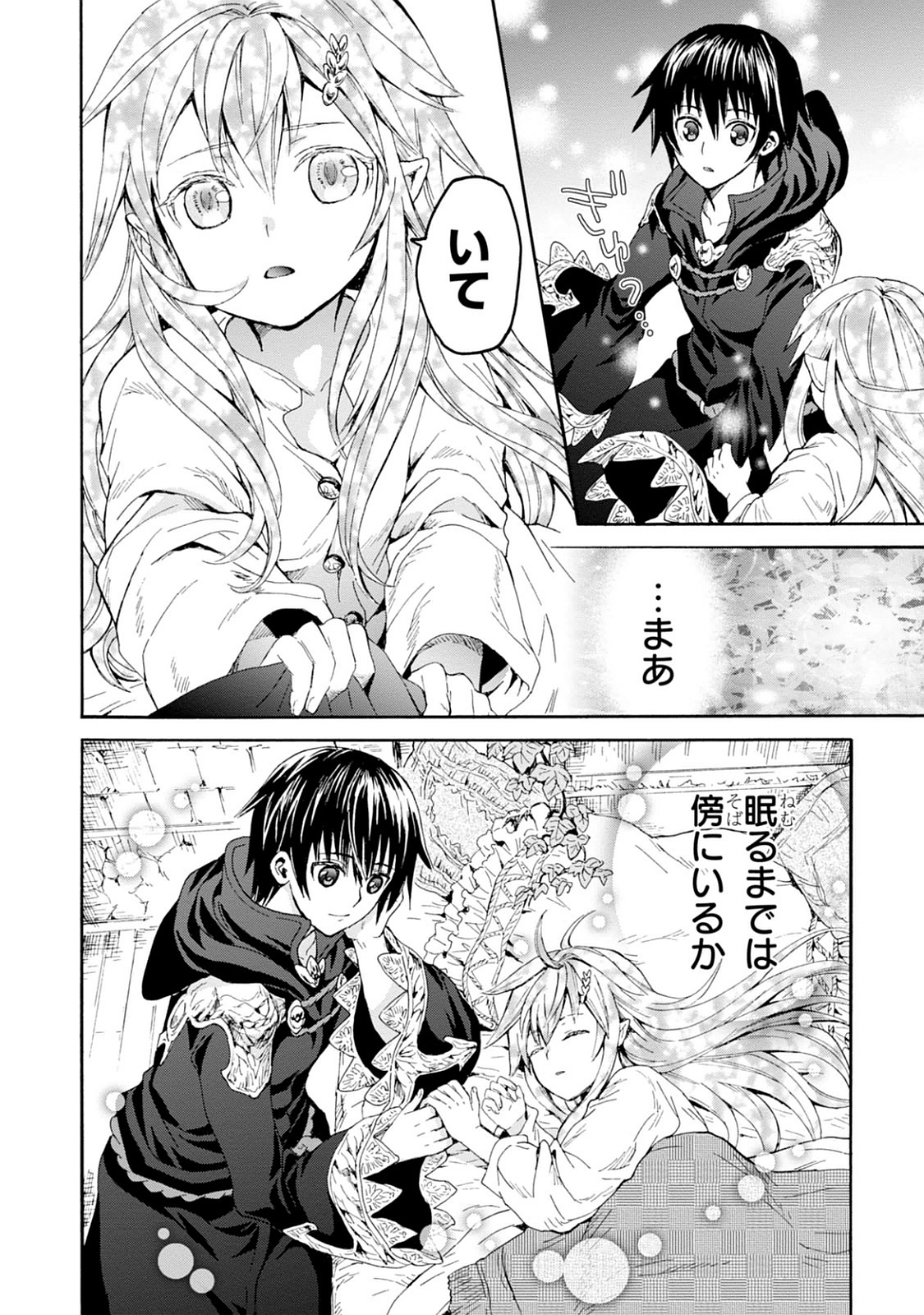 デスマーチからはじまる異世界狂想曲 Chap 19 - Next Chap 20